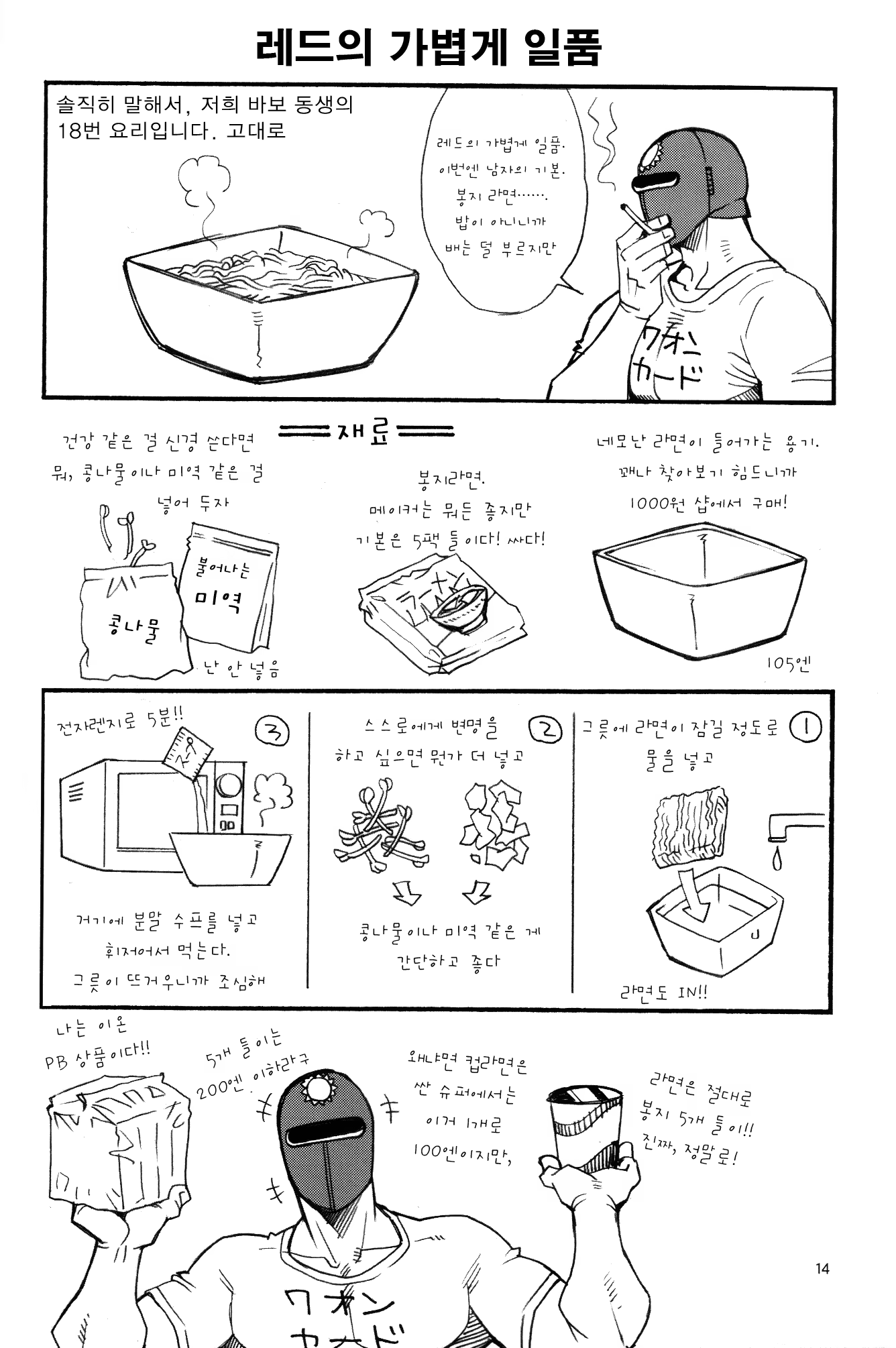 Content 820419 - 12 페이지