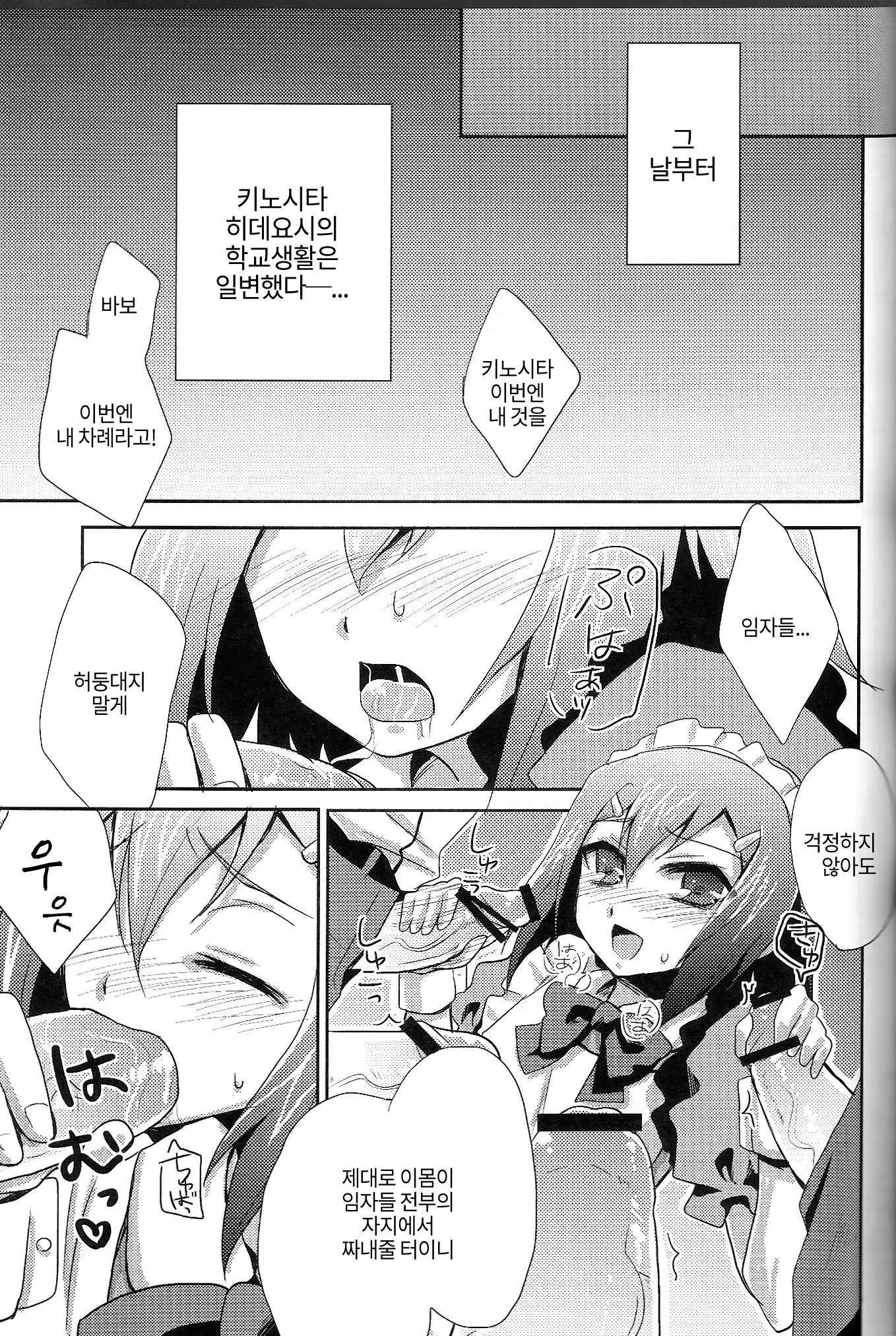Content 820423 - 14 페이지