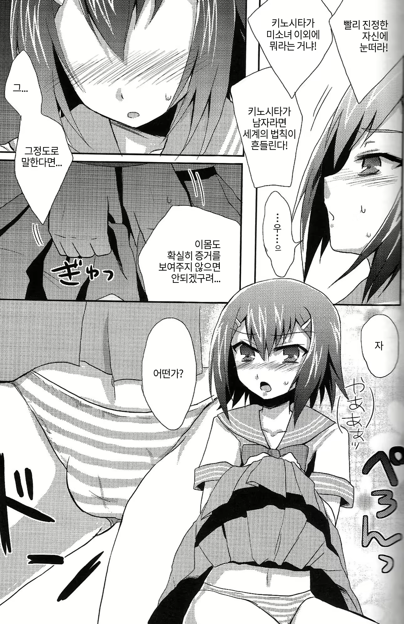 Content 820423 - 4 페이지