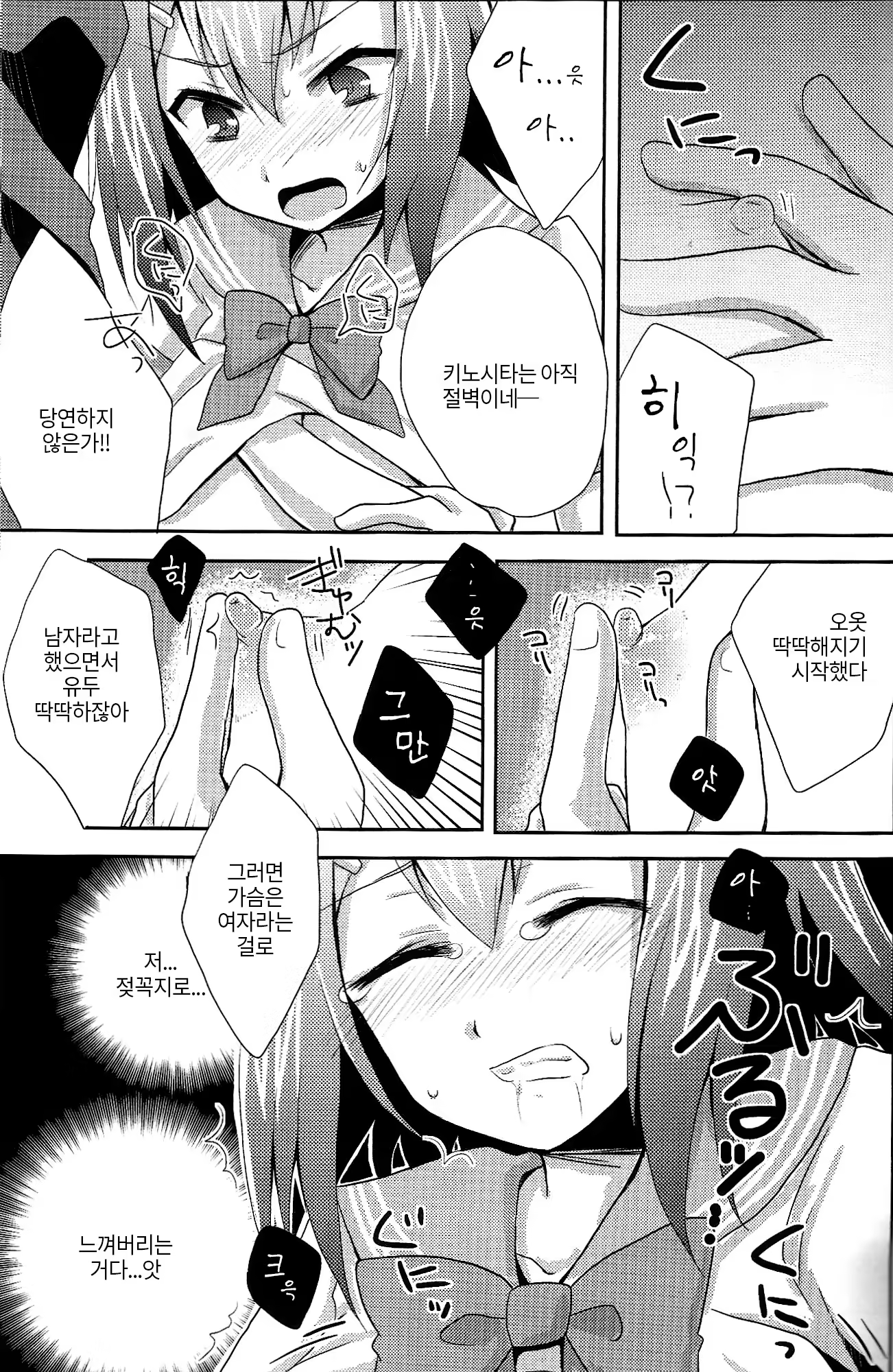 Content 820423 - 6 페이지