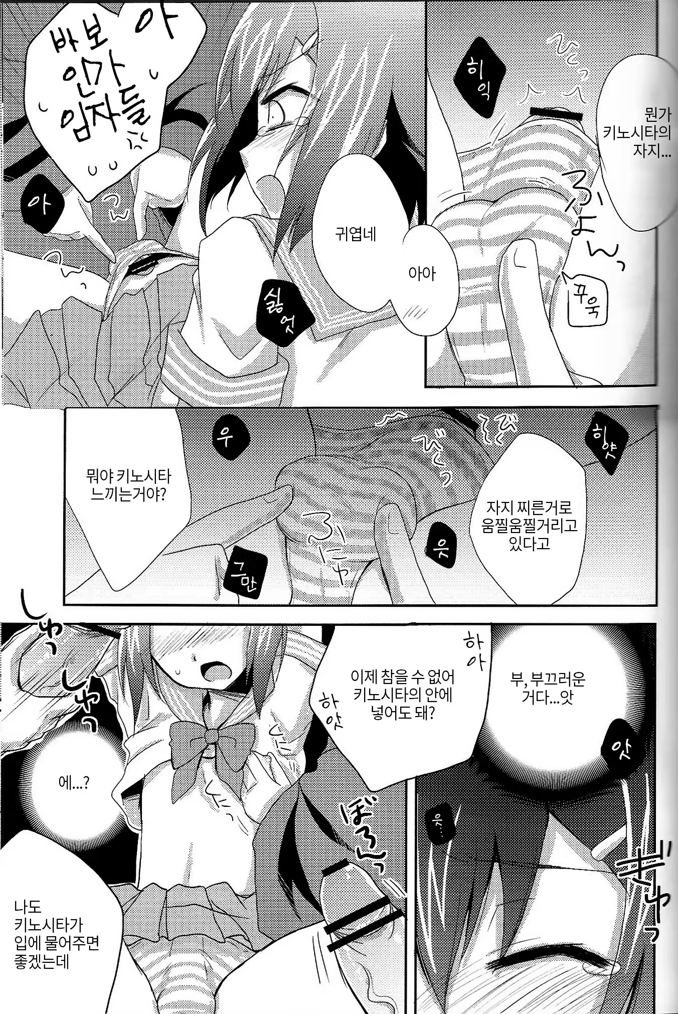 Content 820423 - 8 페이지