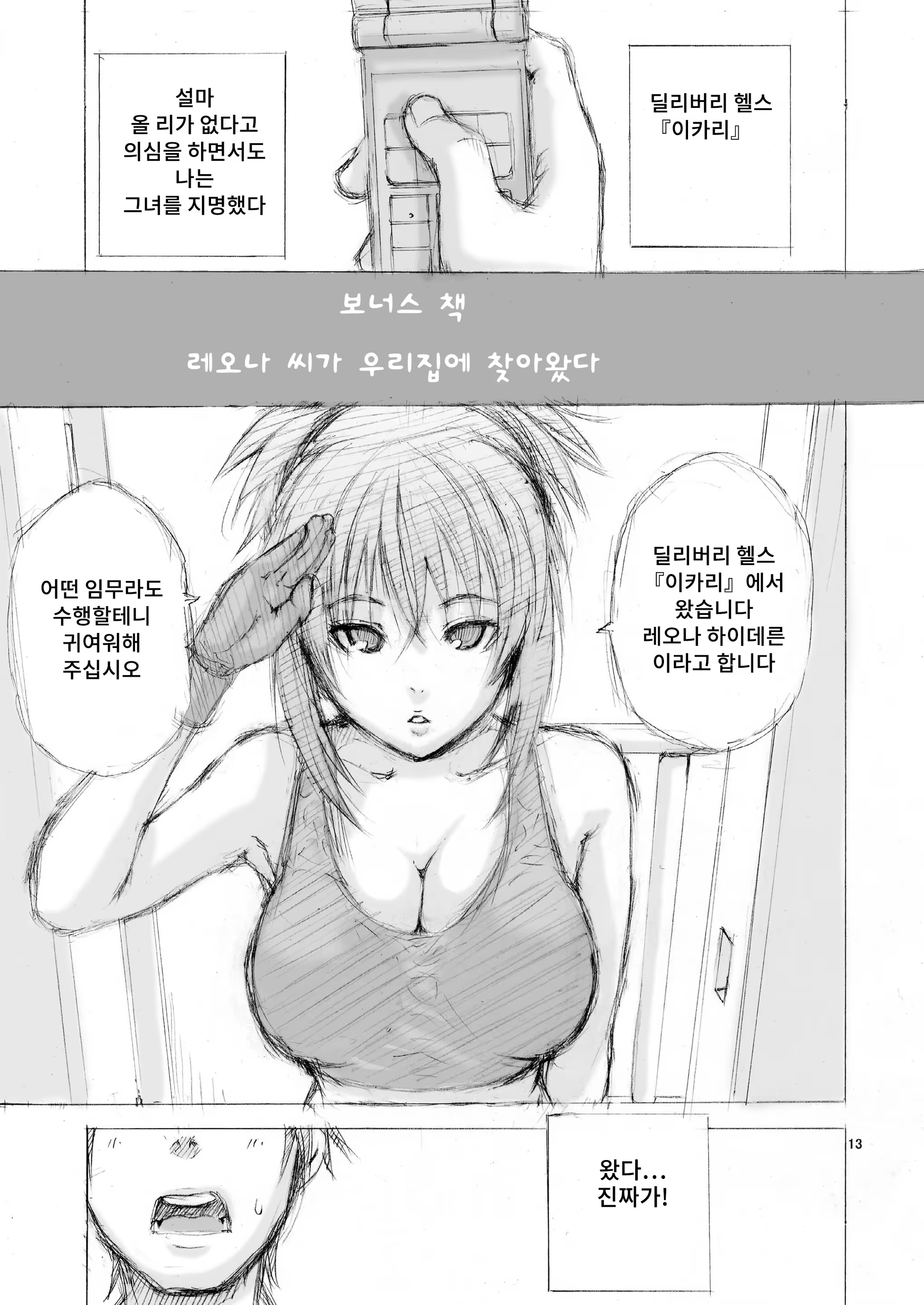 Content 820538 - 13 페이지