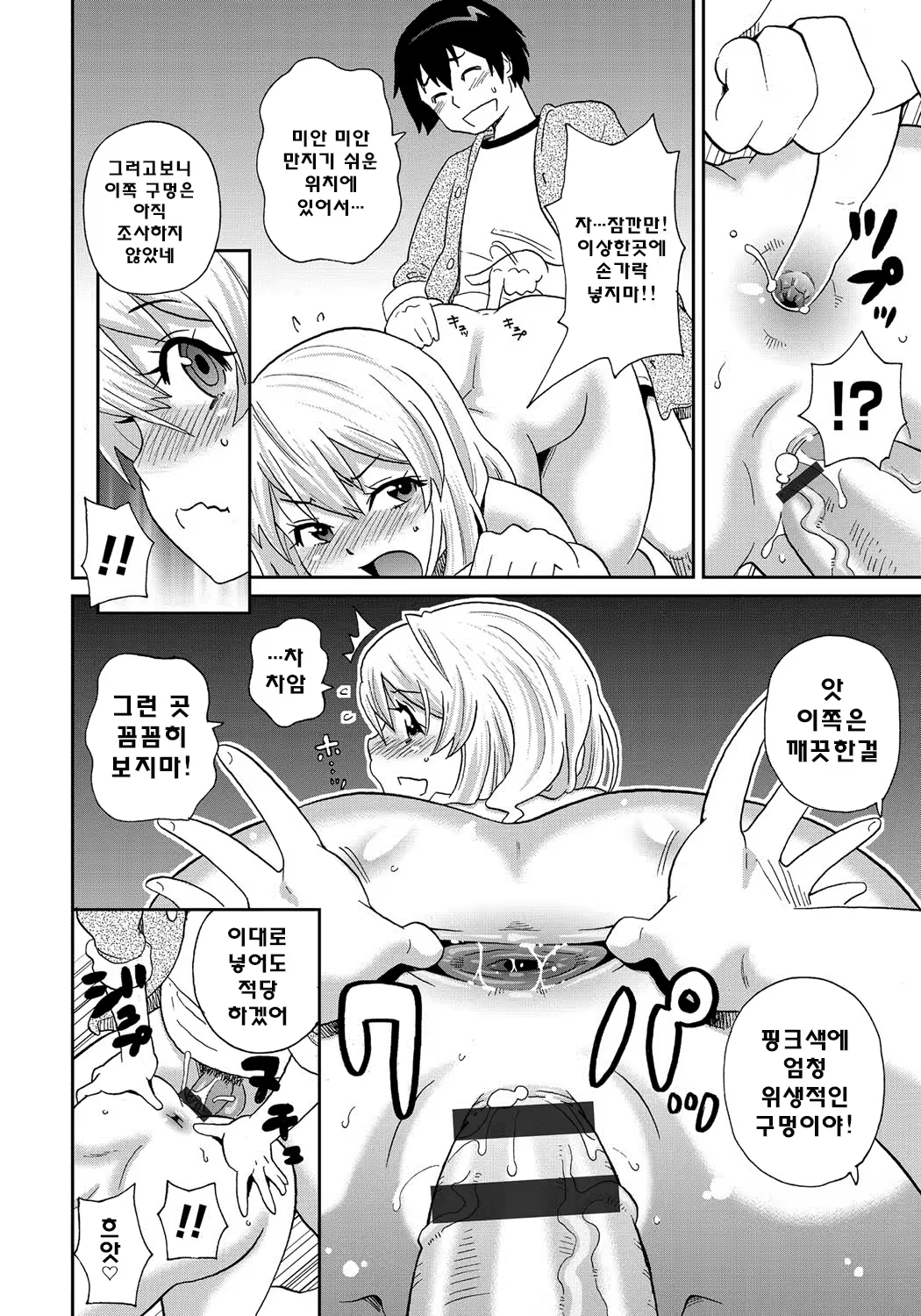 Content 820543 - 23 페이지