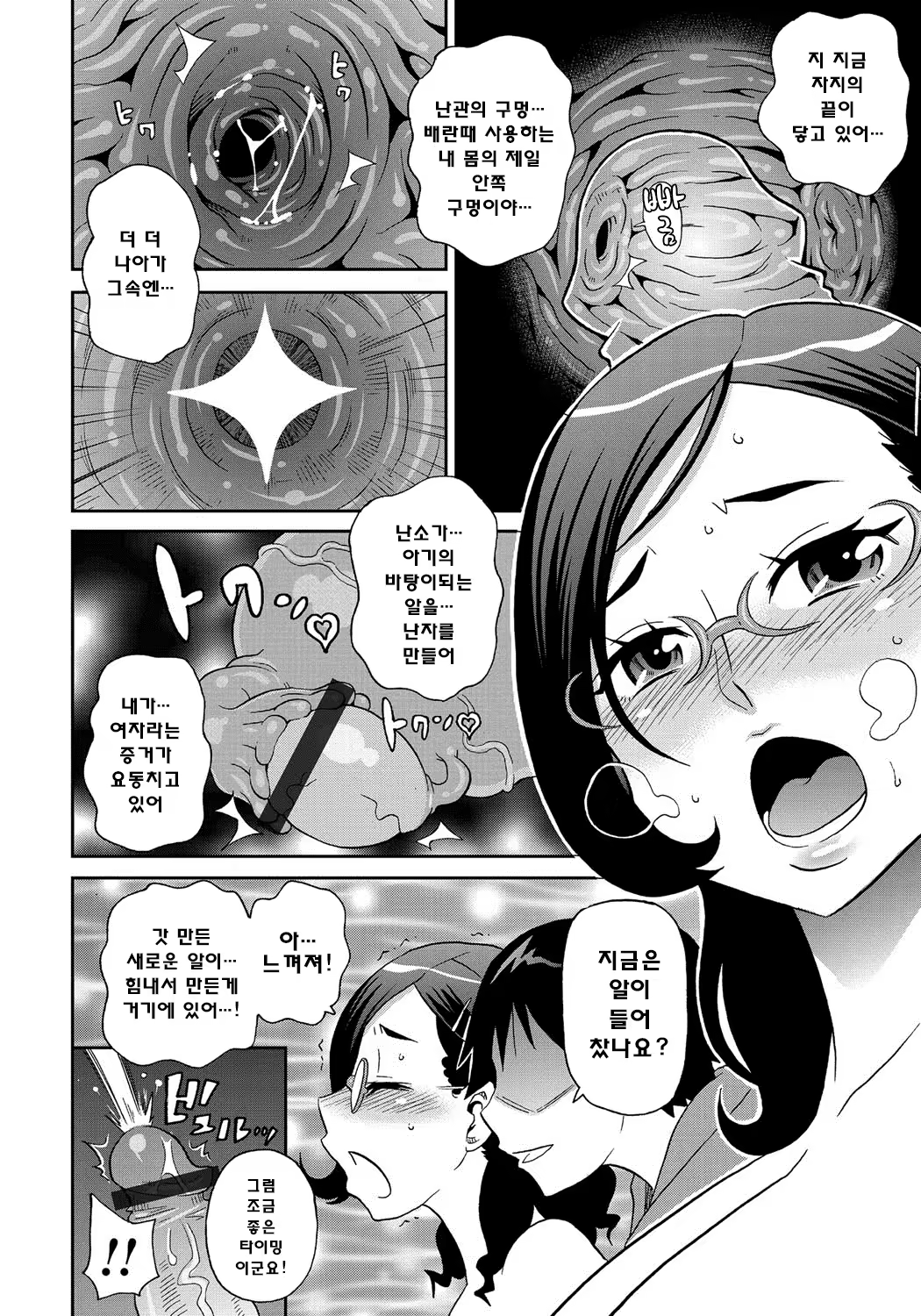 Content 820543 - 49 페이지