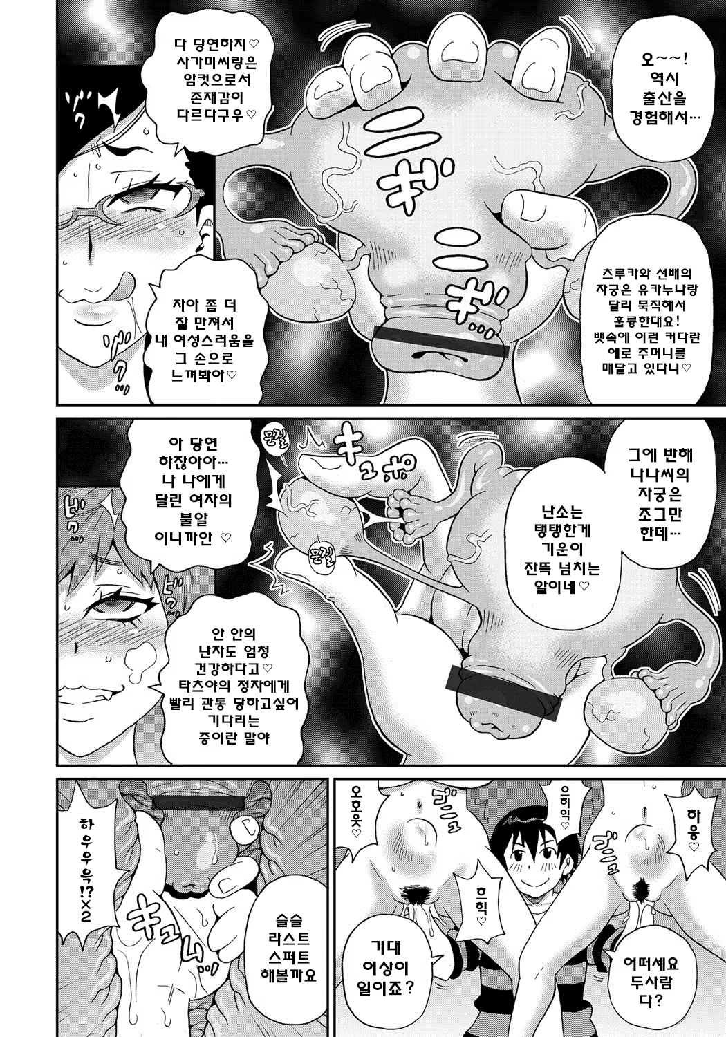 Content 820543 - 95 페이지