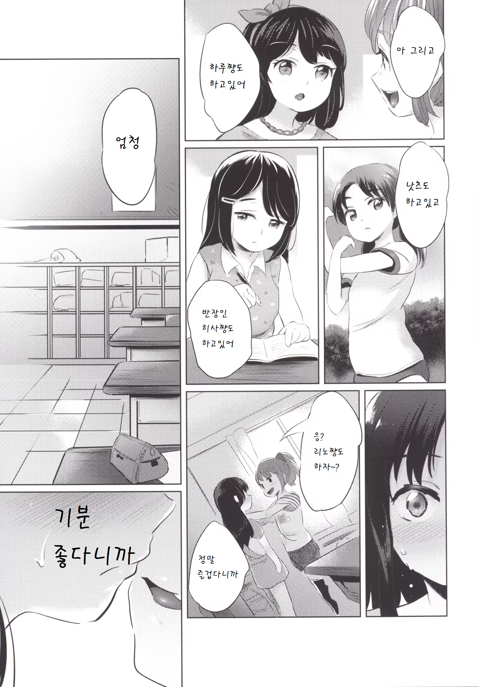 Content 820551 - 23 페이지