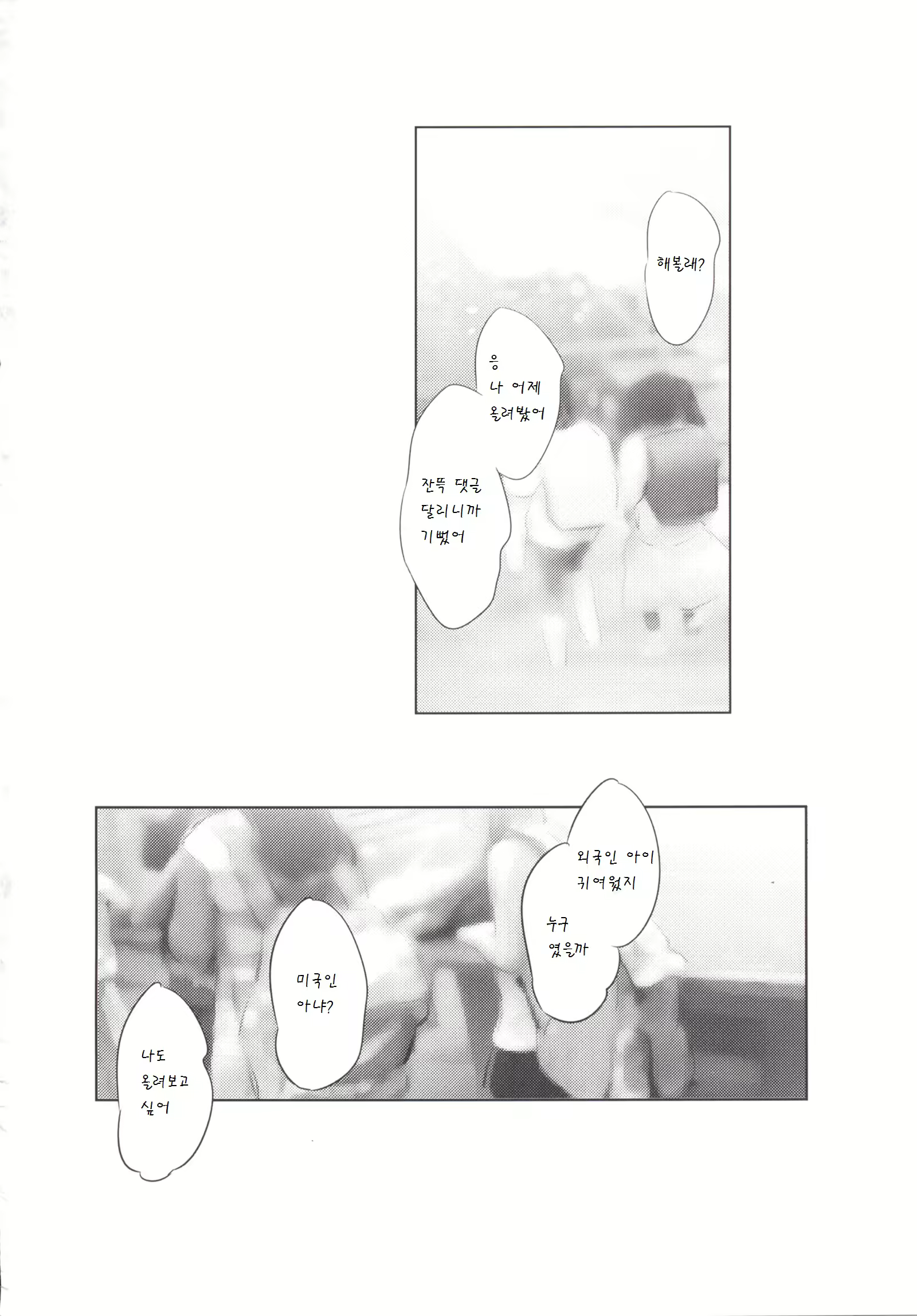 Content 820551 - 4 페이지