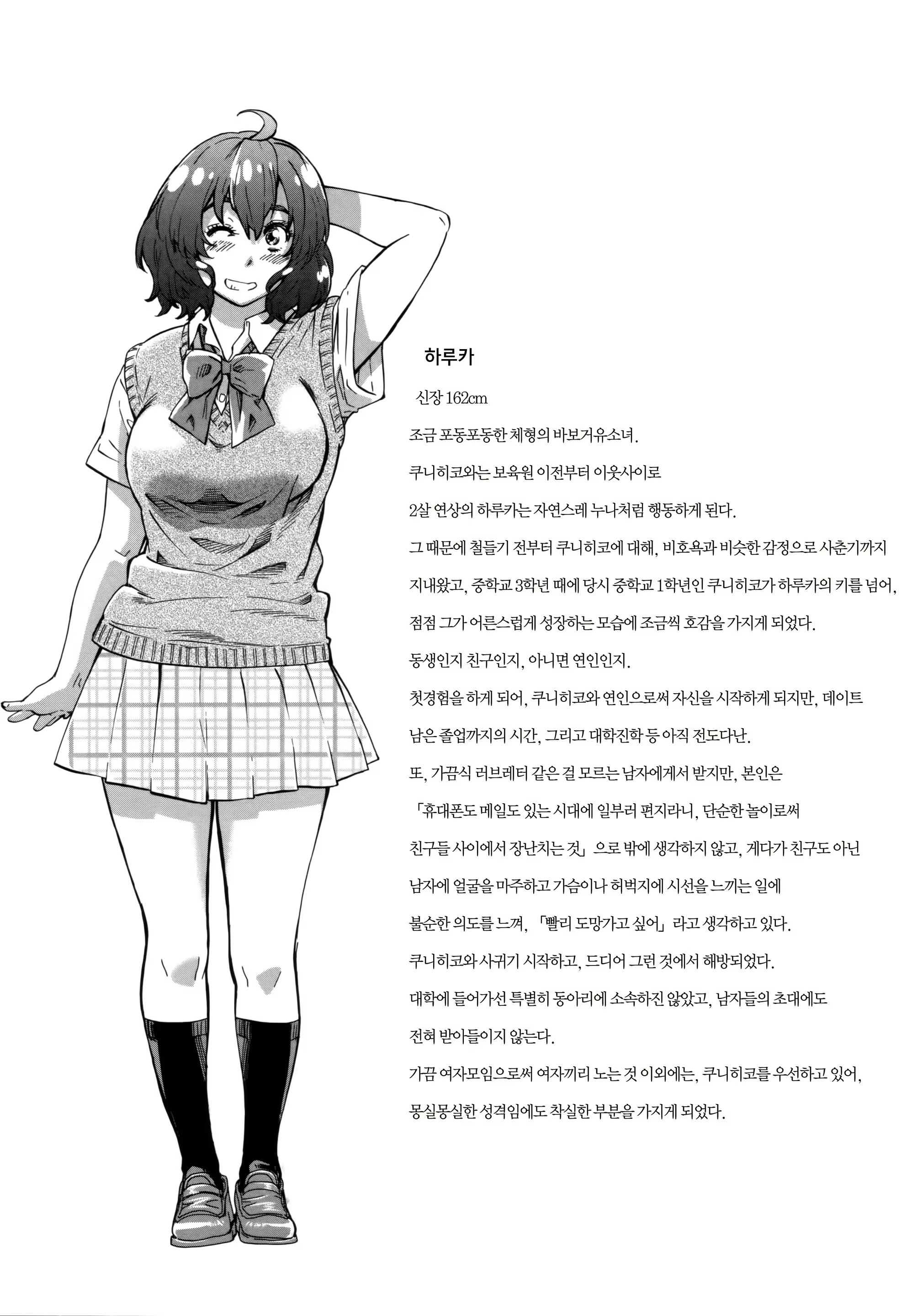Content 820595 - 108 페이지