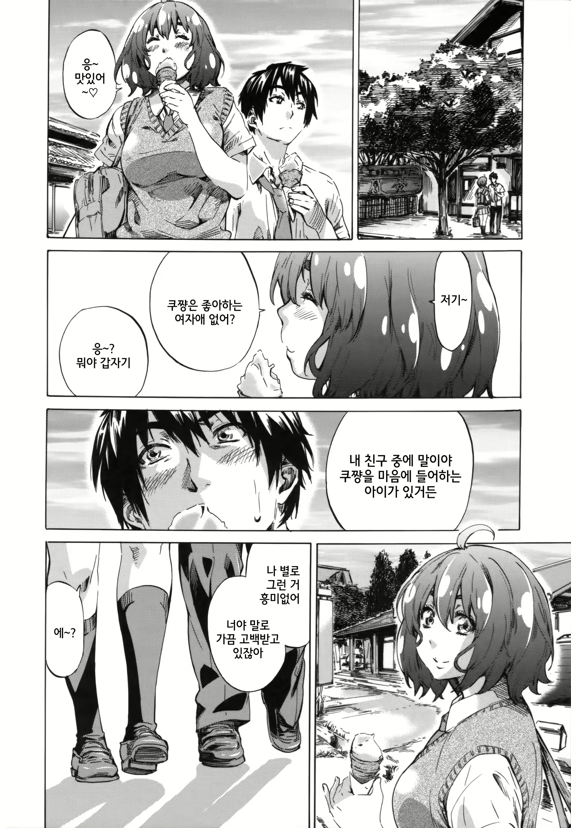 Content 820595 - 11 페이지