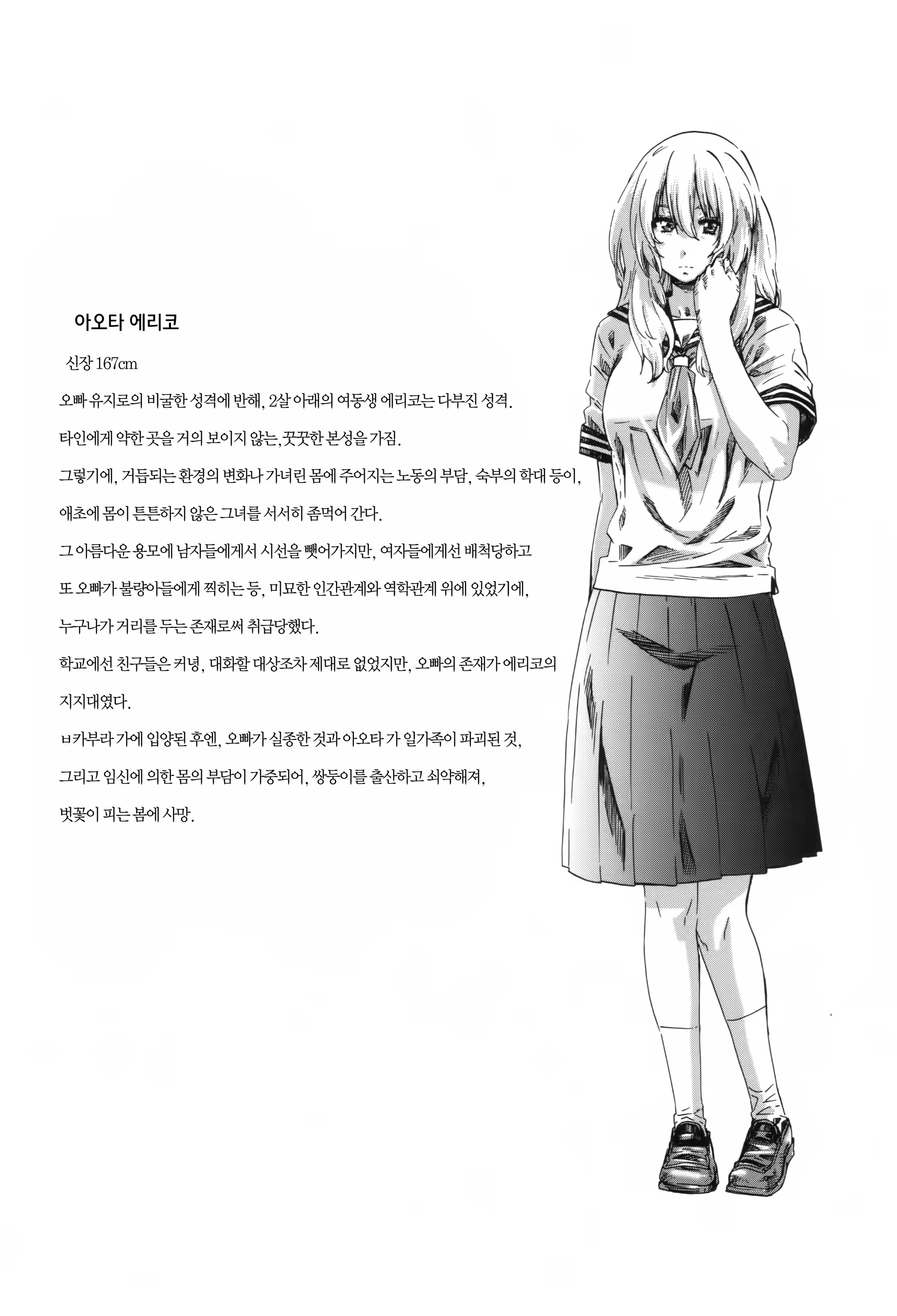 Content 820595 - 173 페이지