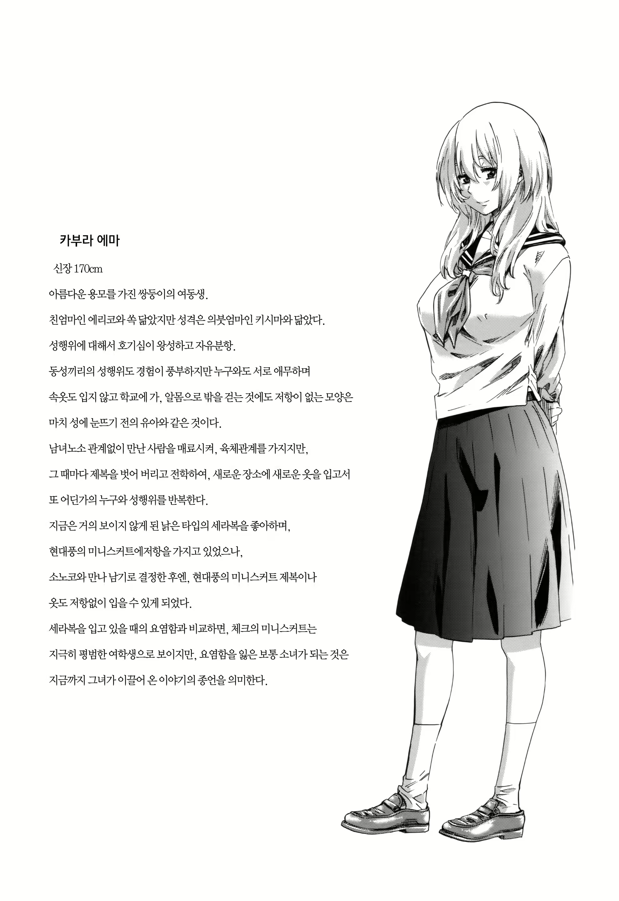 Content 820595 - 197 페이지