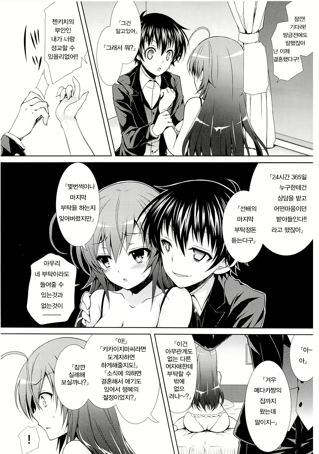 Content 821149 - 7 페이지
