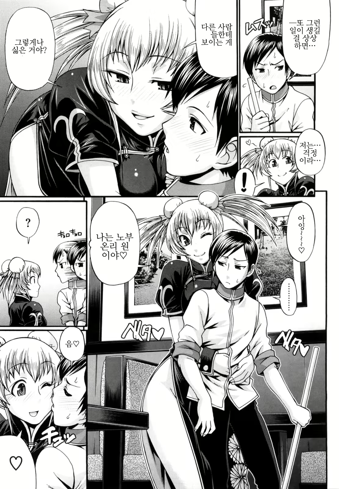 Content 821209 - 54 페이지