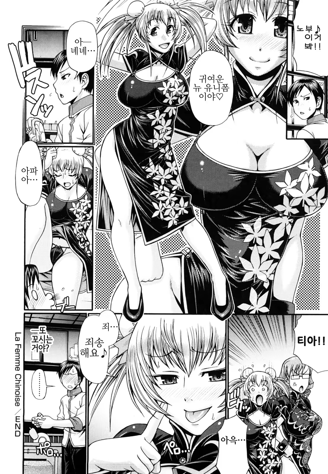 Content 821209 - 69 페이지