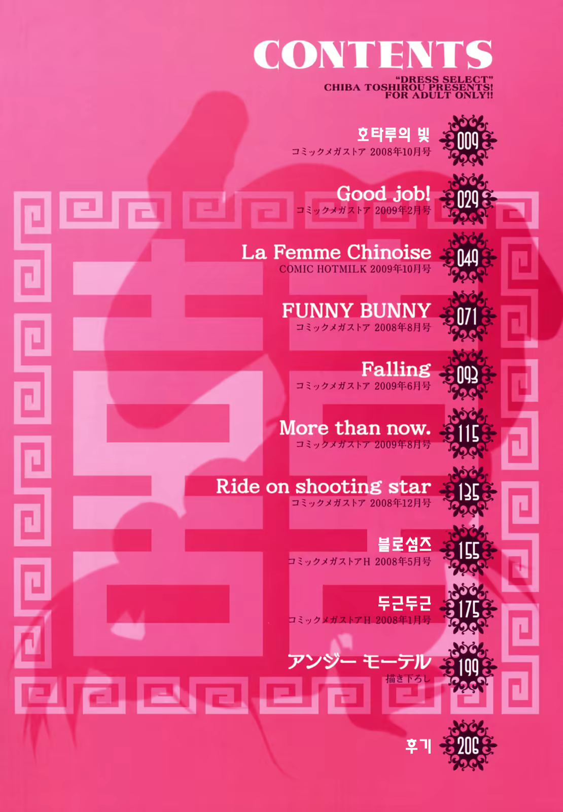 Content 821209 - 8 페이지