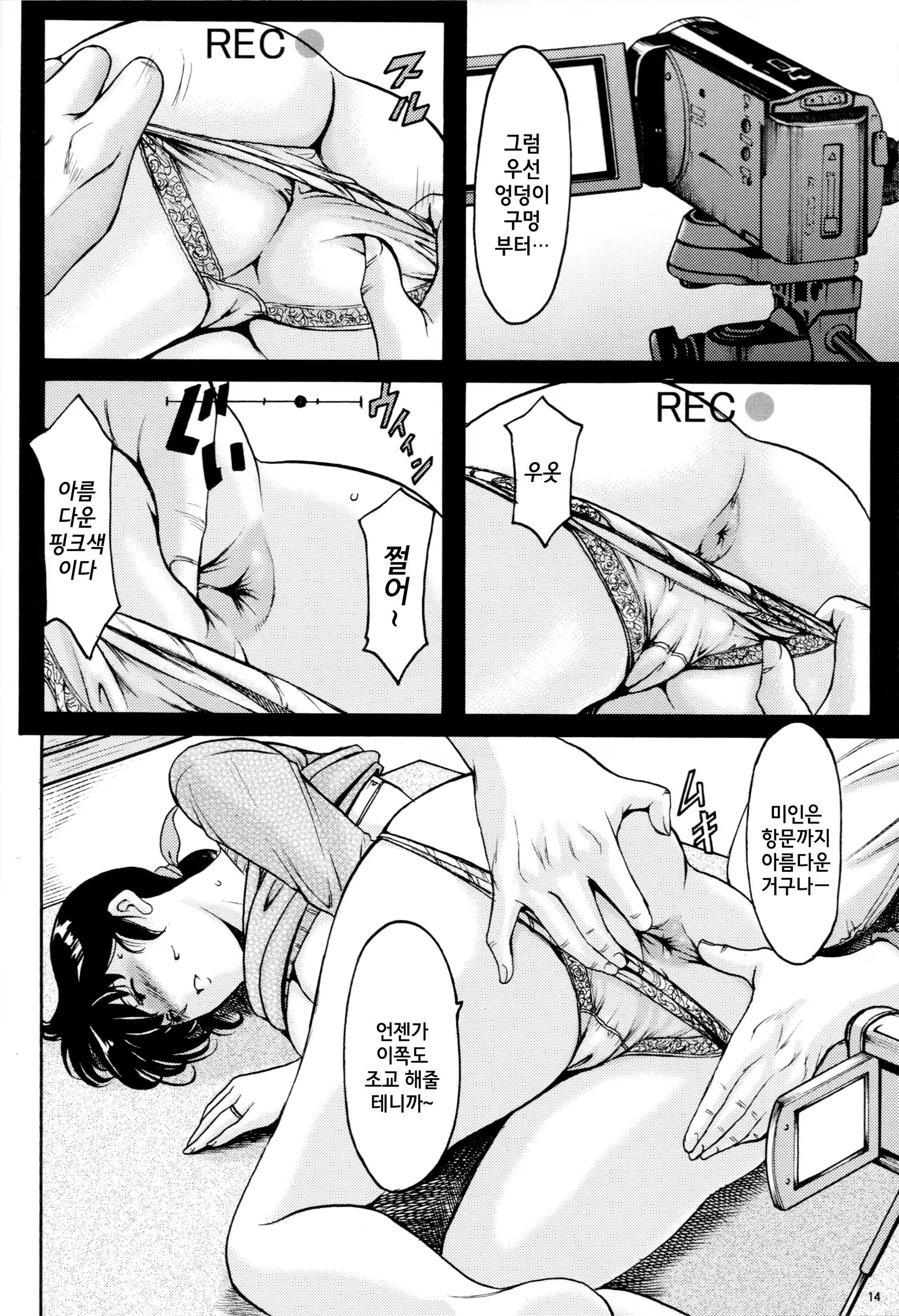 Content 821427 - 15 페이지