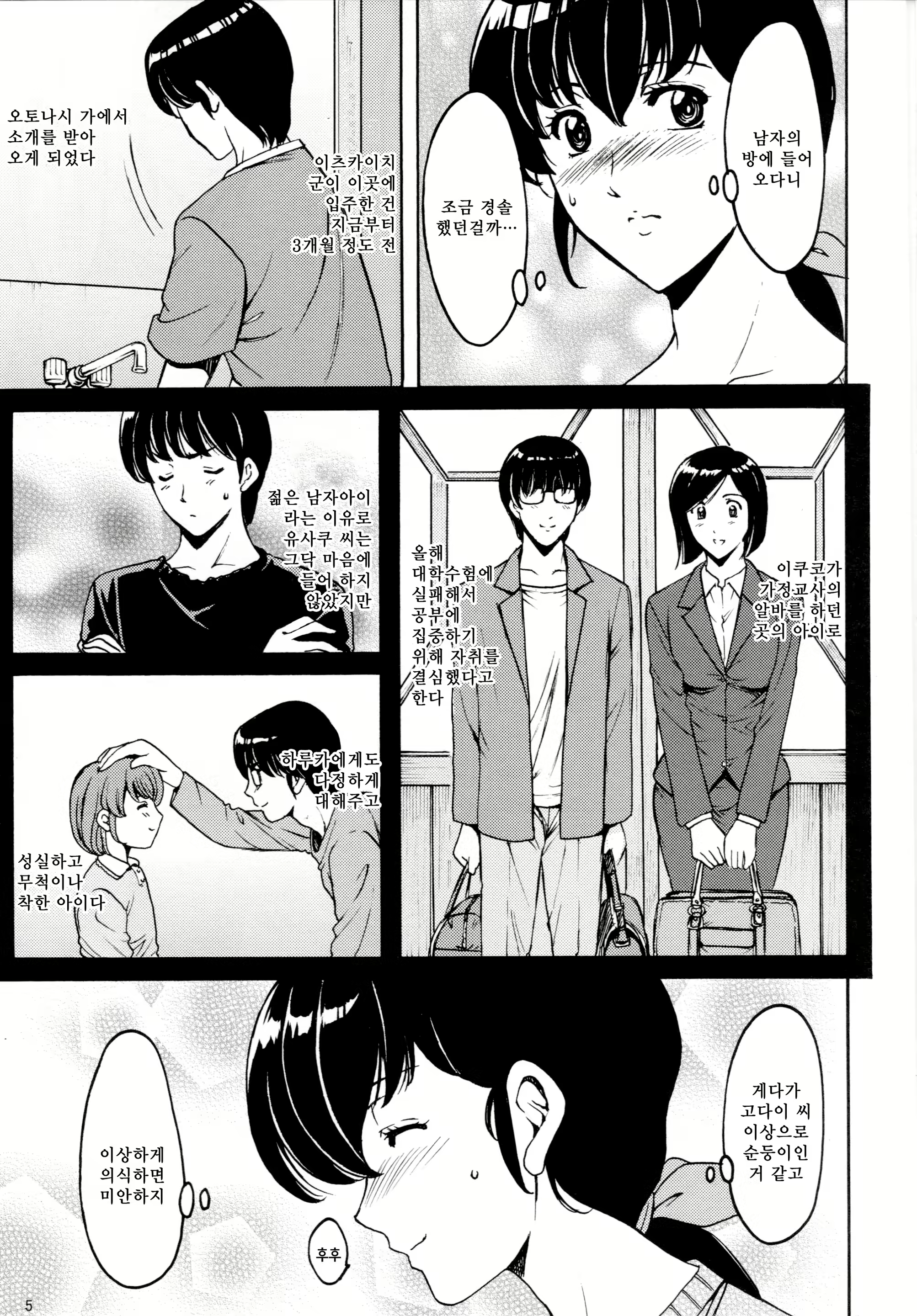 Content 821427 - 6 페이지