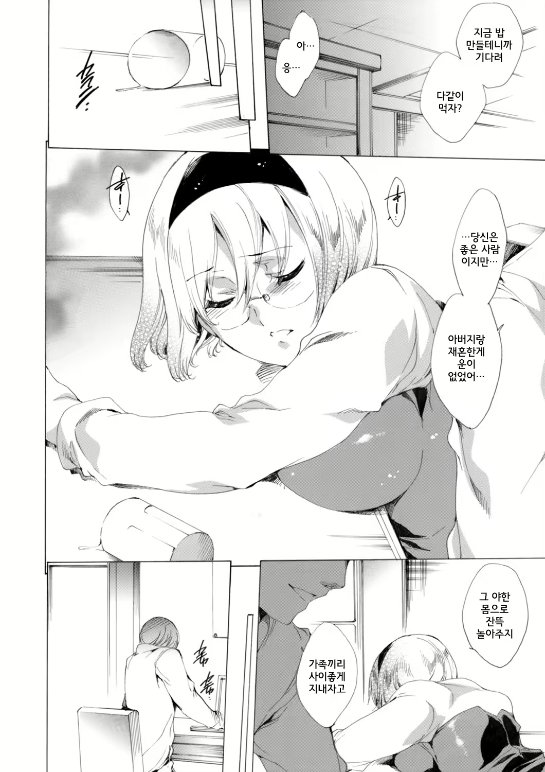 Content 821463 - 4 페이지