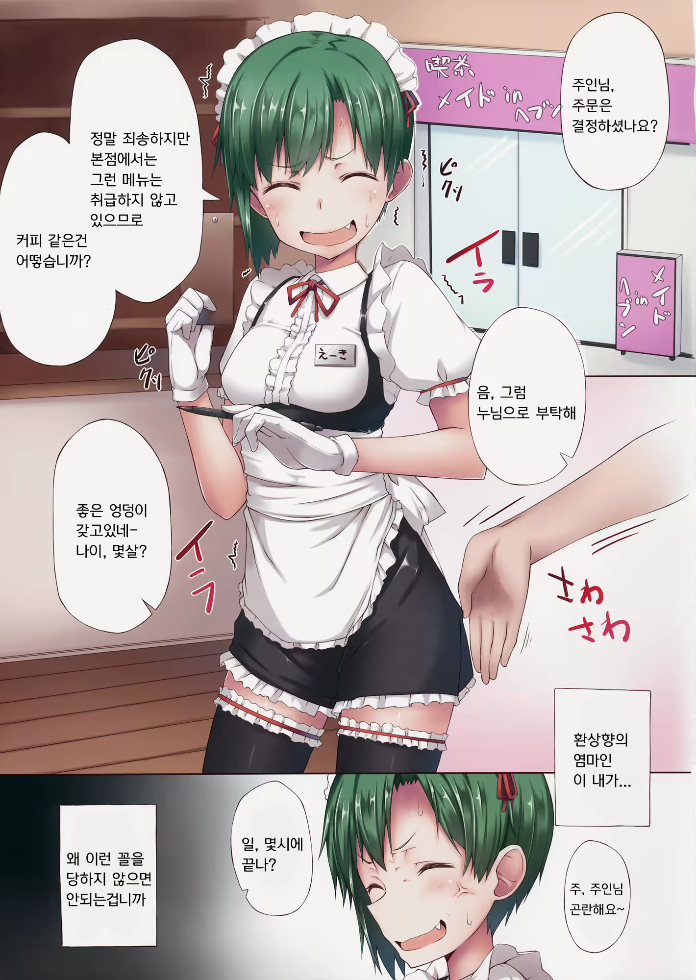 Content 821512 - 2 페이지