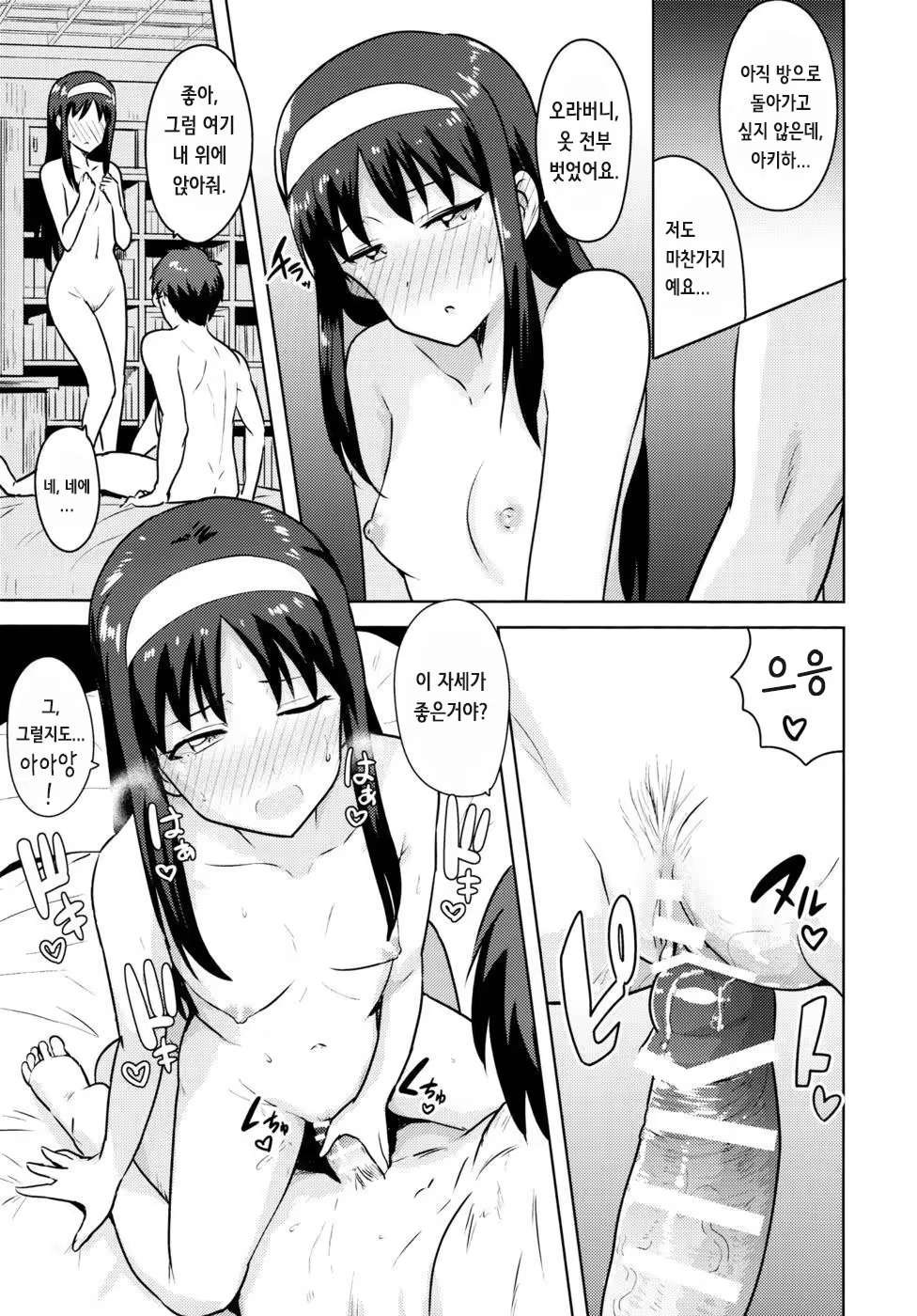 Content 821790 - 39 페이지