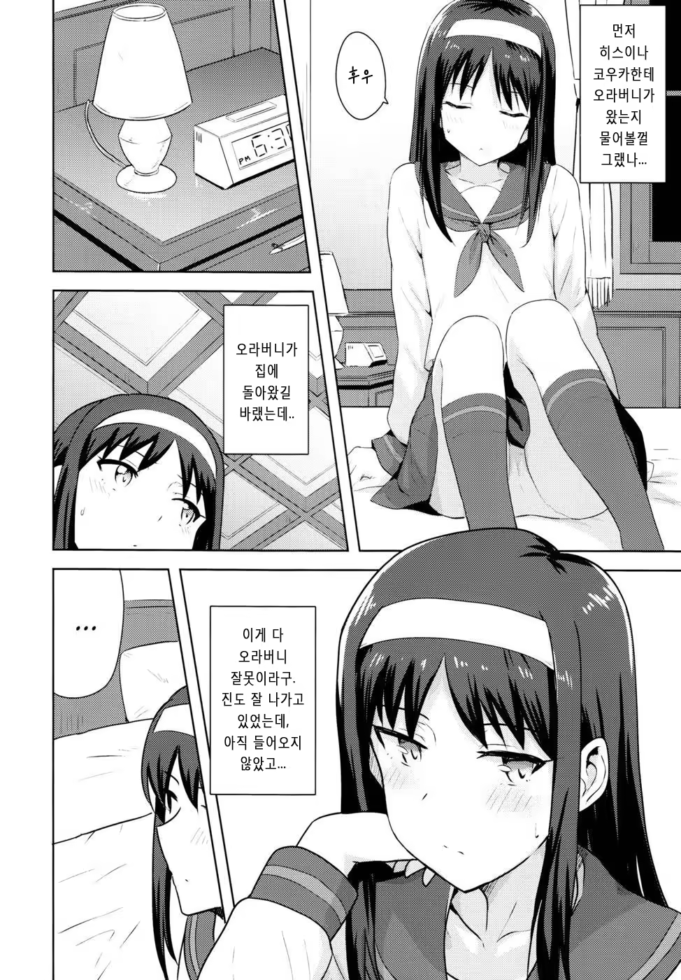 Content 821790 - 4 페이지