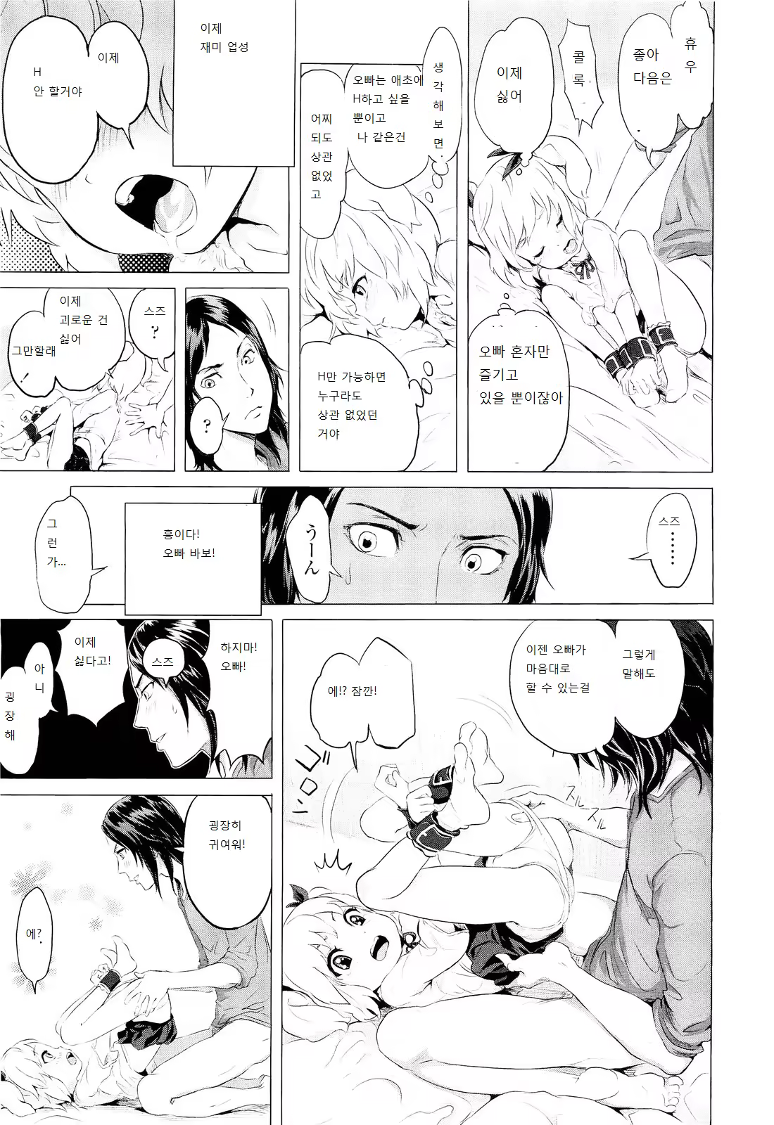 Content 821803 - 15 페이지