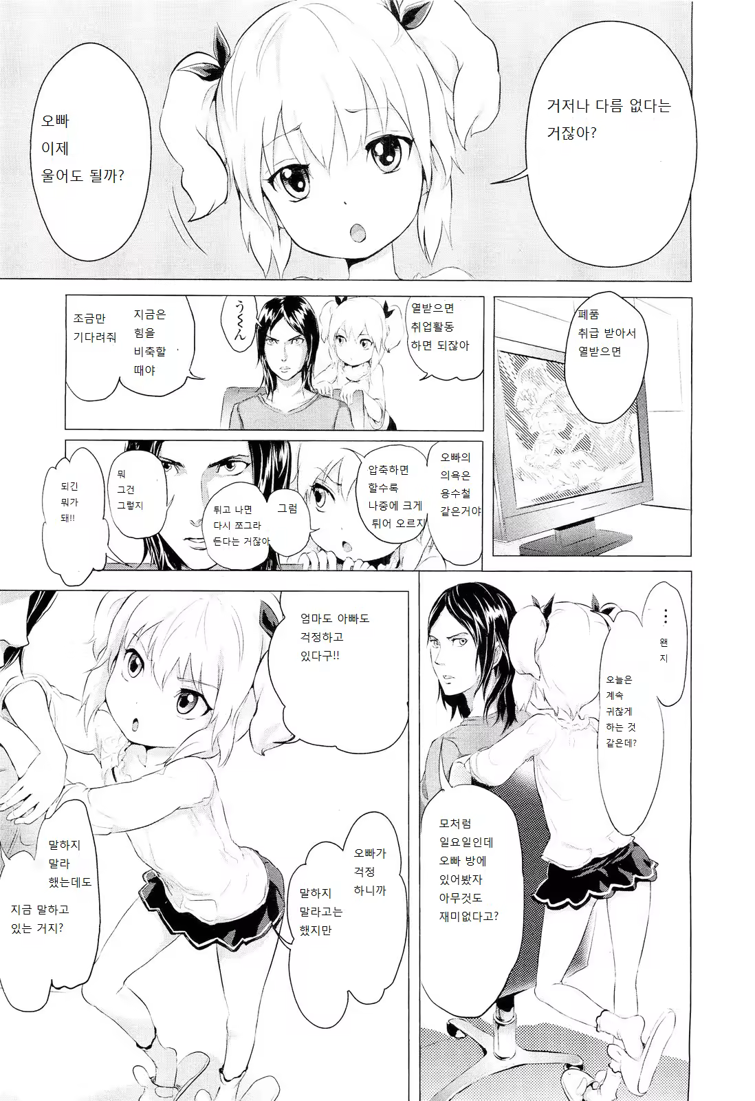 Content 821803 - 3 페이지