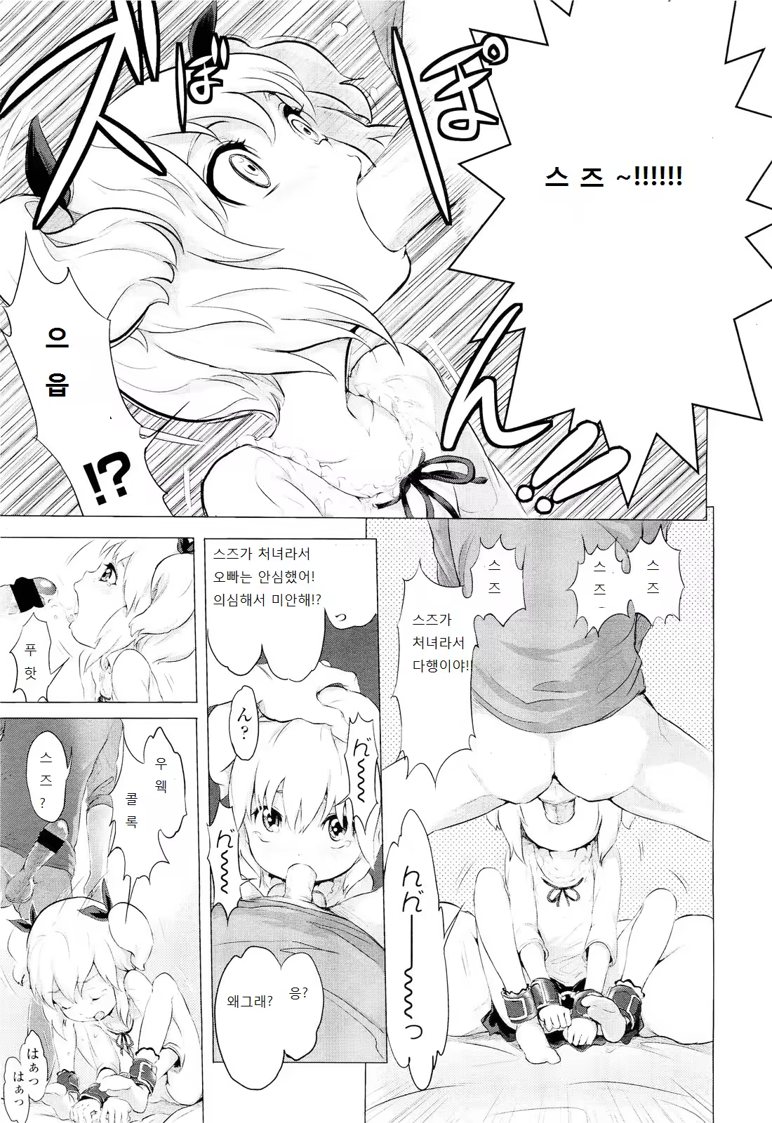 Content 821803 - 9 페이지