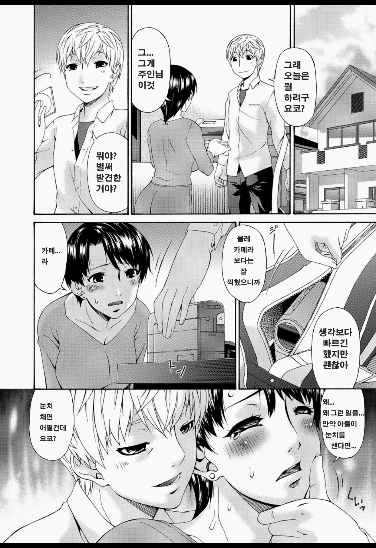 Content 821981 - 31 페이지