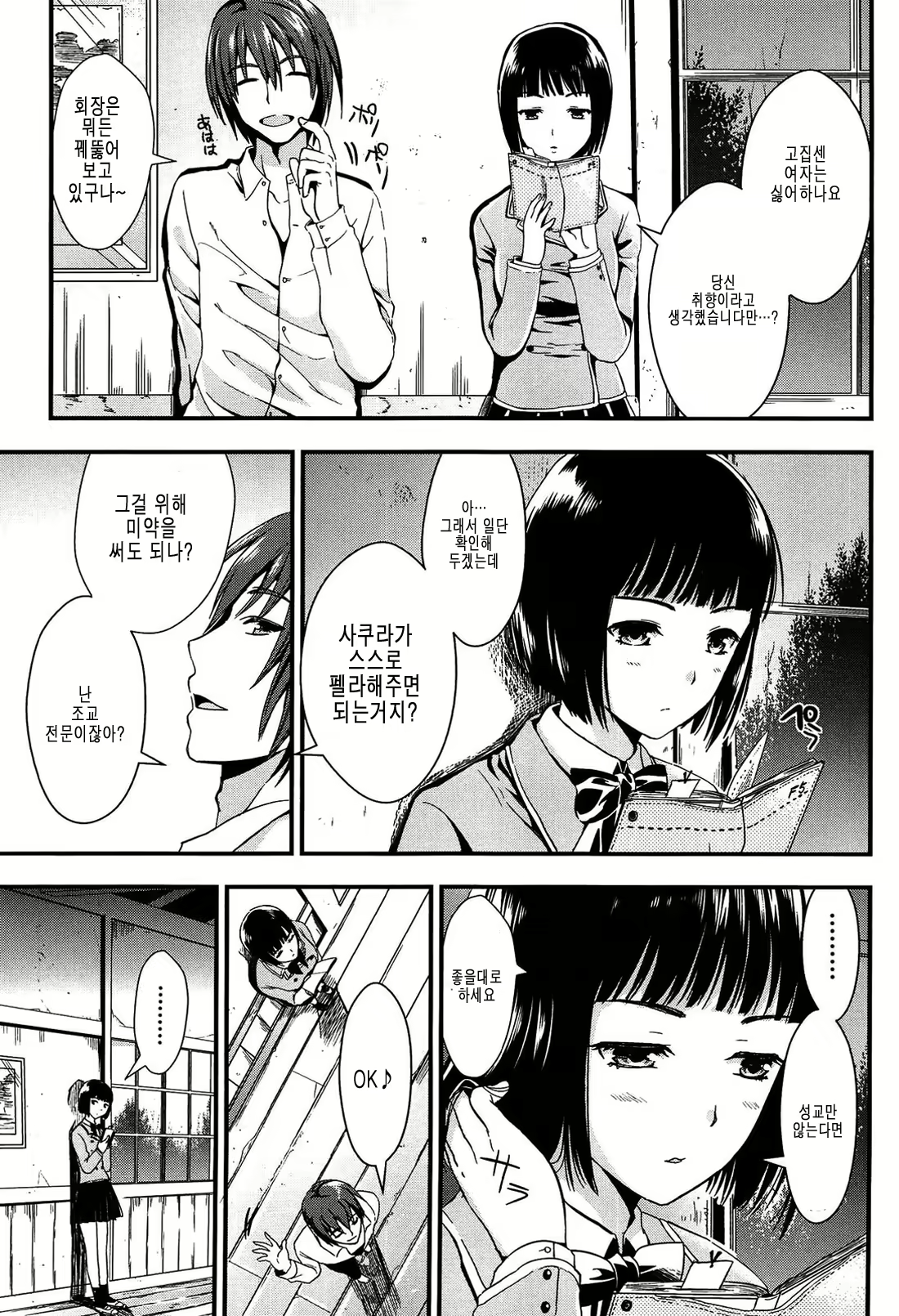 Content 821983 - 101 페이지