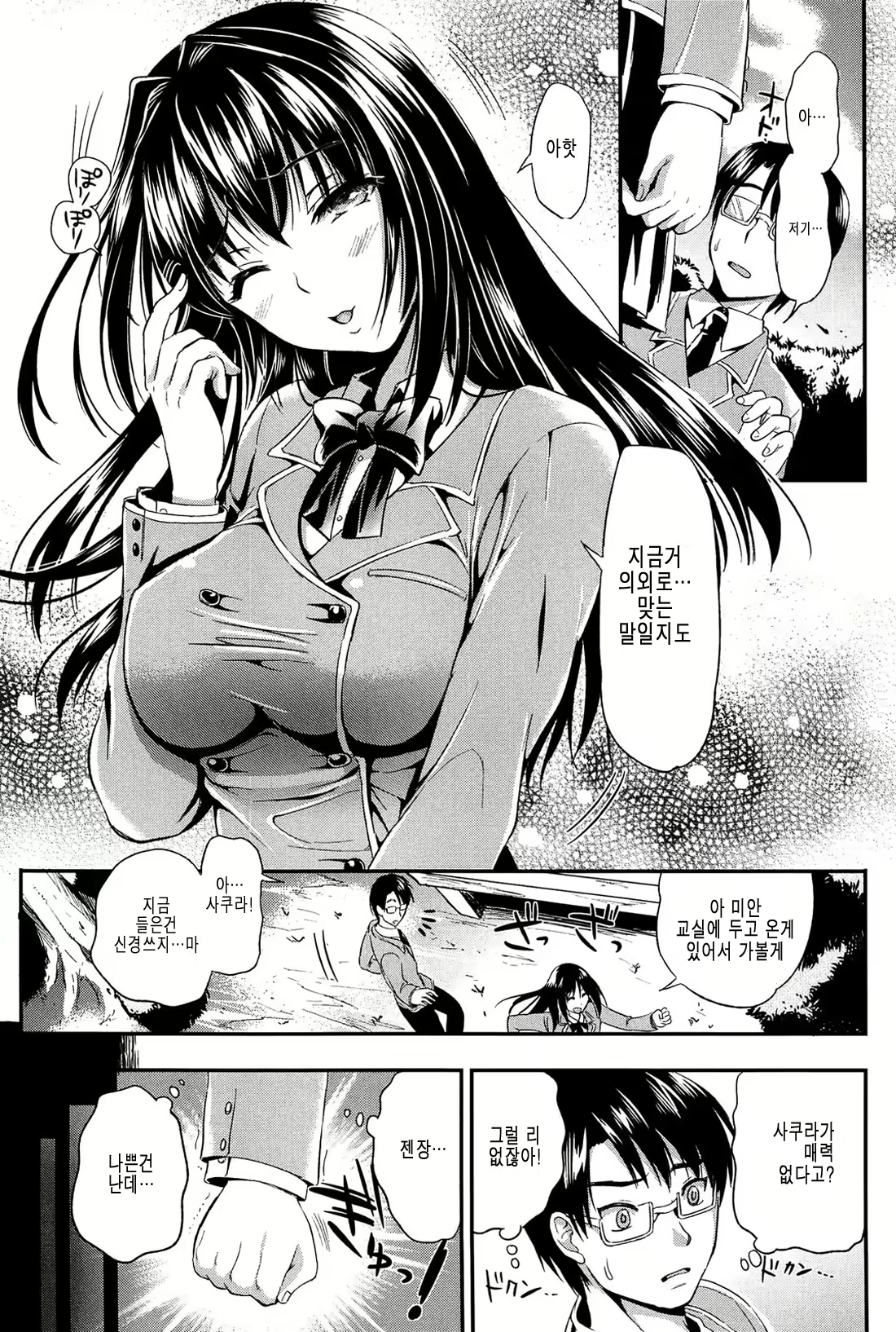Content 821983 - 23 페이지