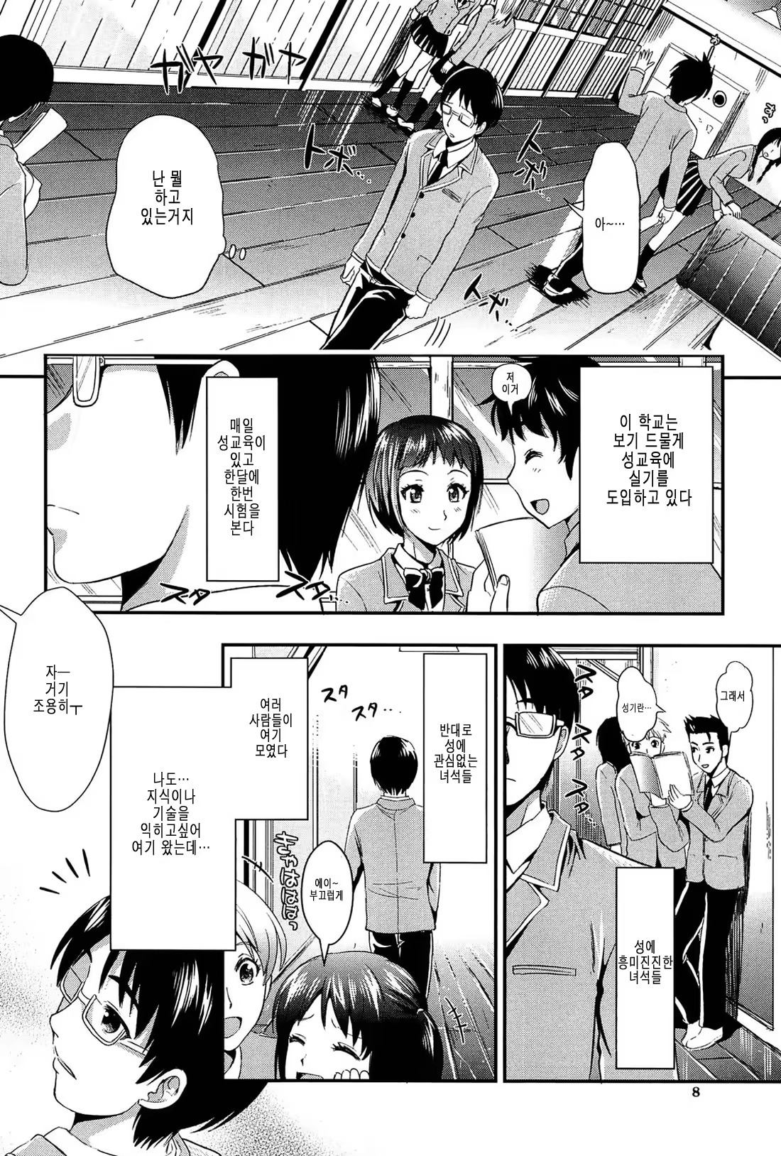 Content 821983 - 9 페이지