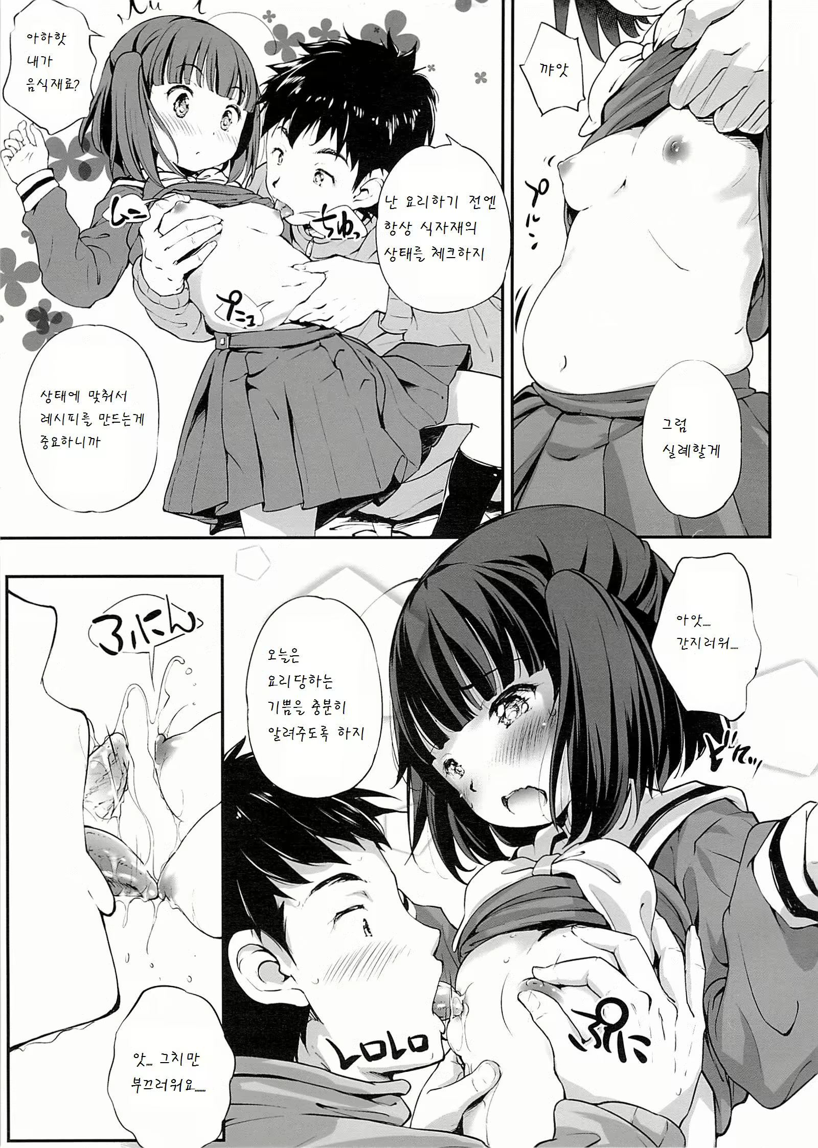 Content 822316 - 9 페이지