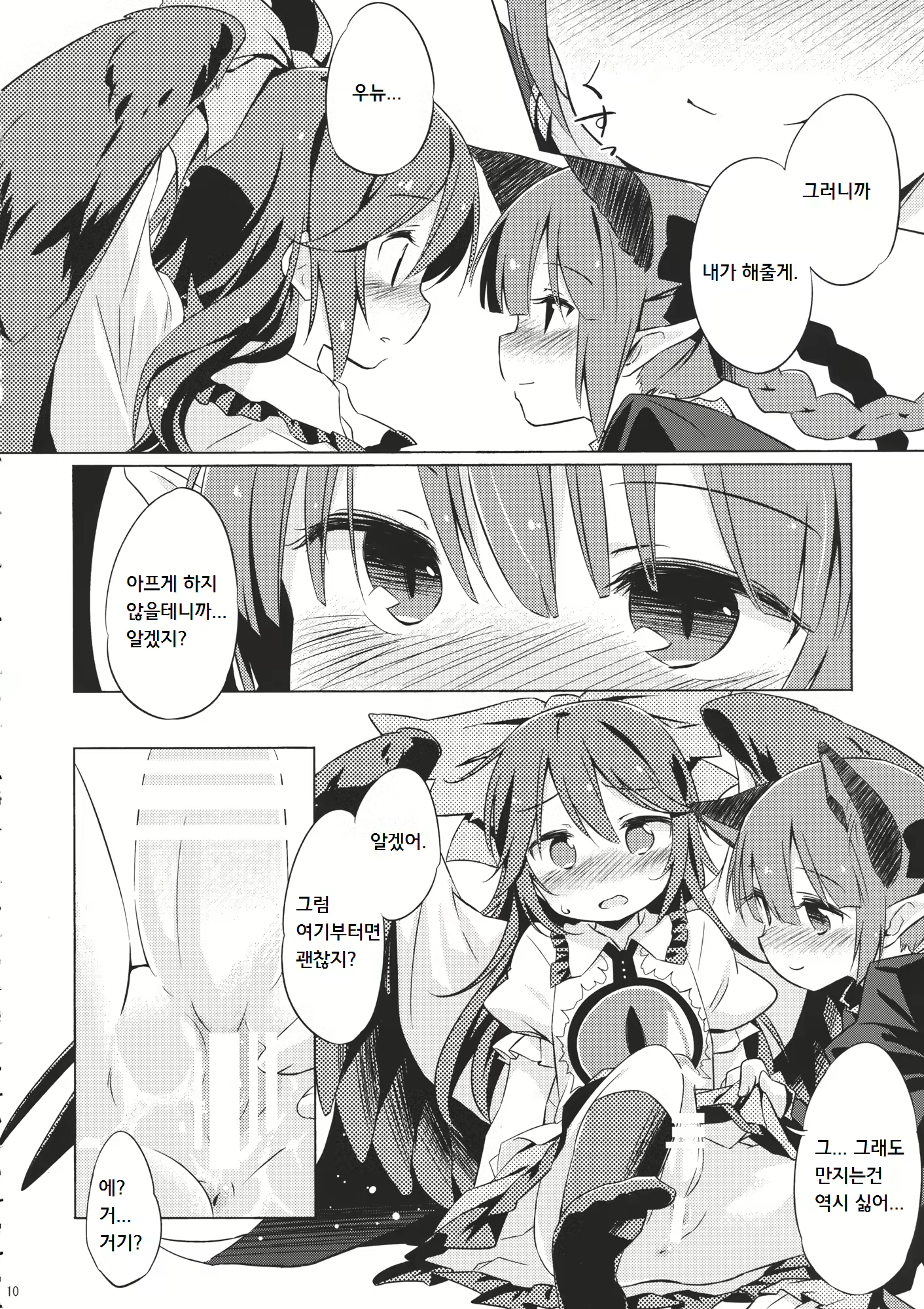 Content 822335 - 9 페이지