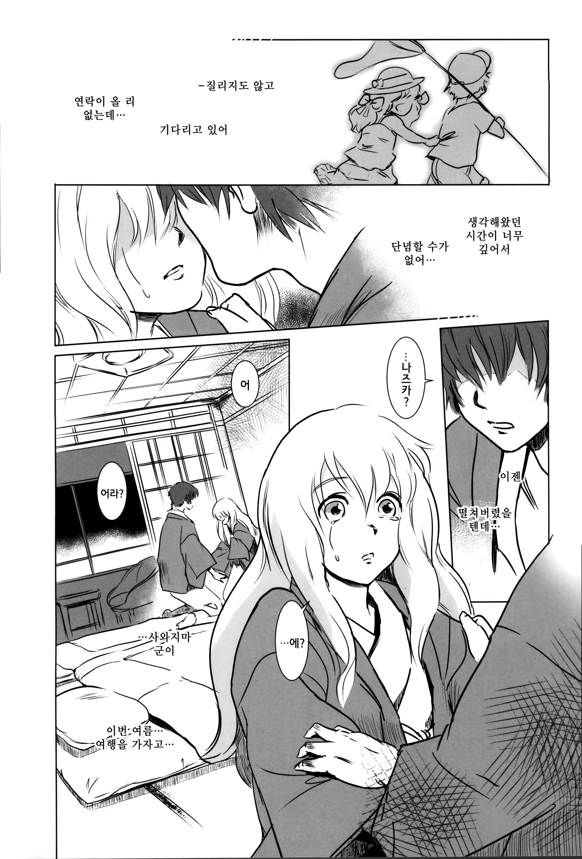 Content 822363 - 3 페이지