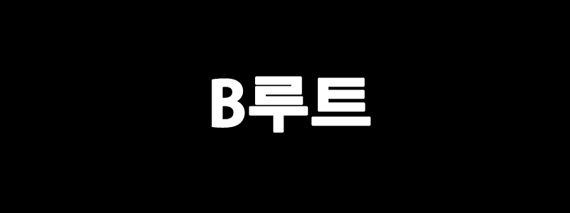 Content 822428 - 10 페이지