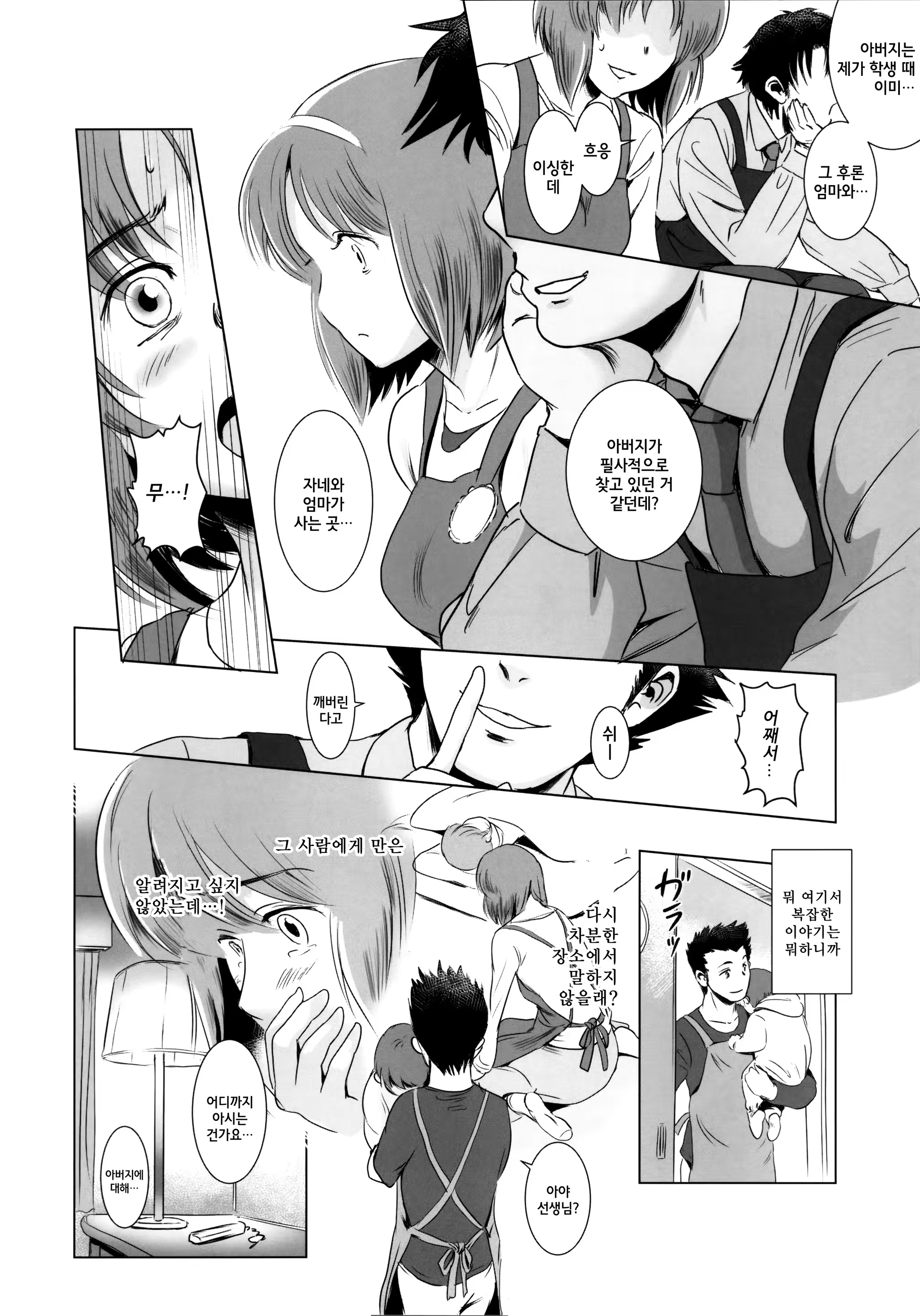 Content 822482 - 12 페이지