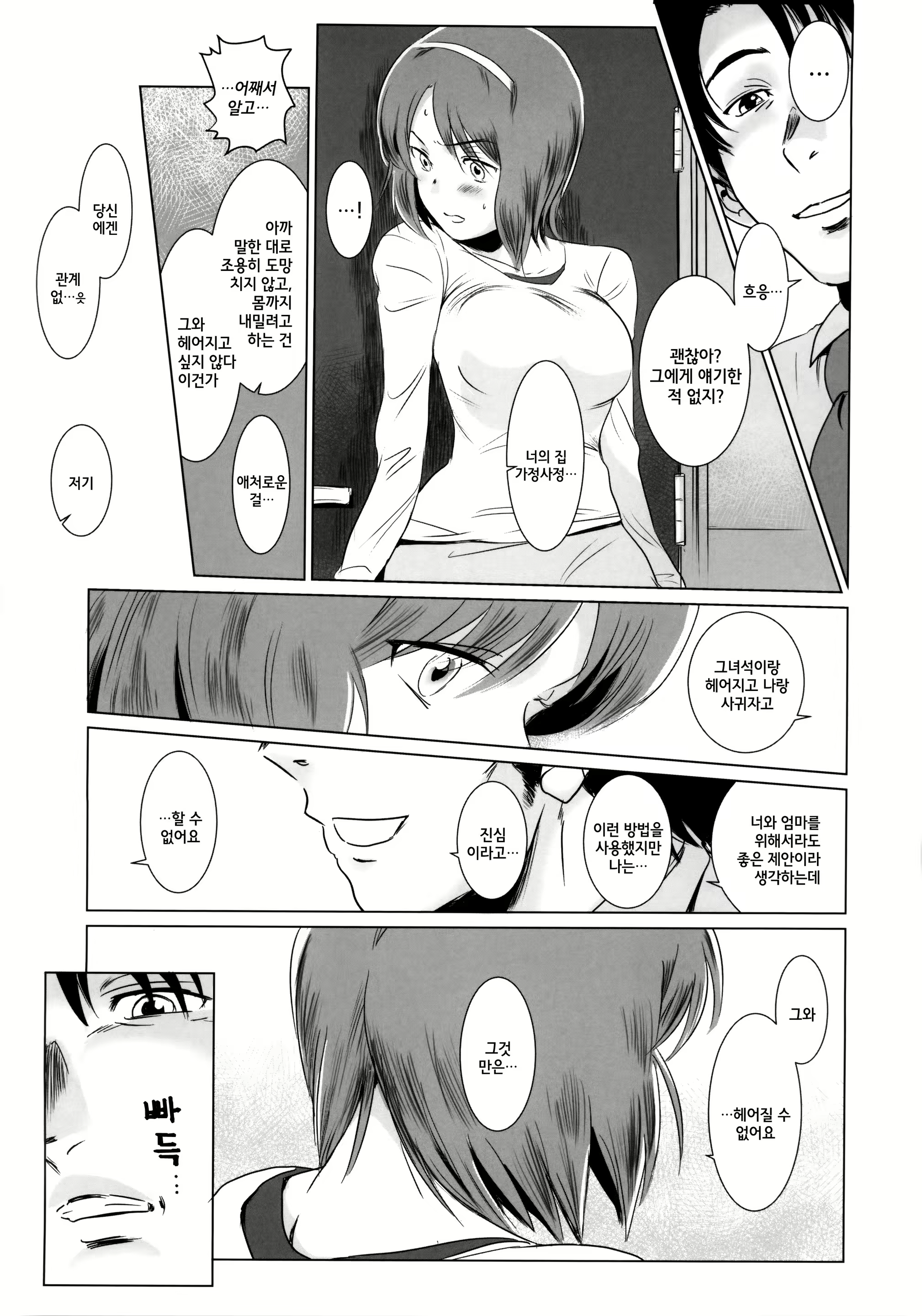 Content 822482 - 15 페이지