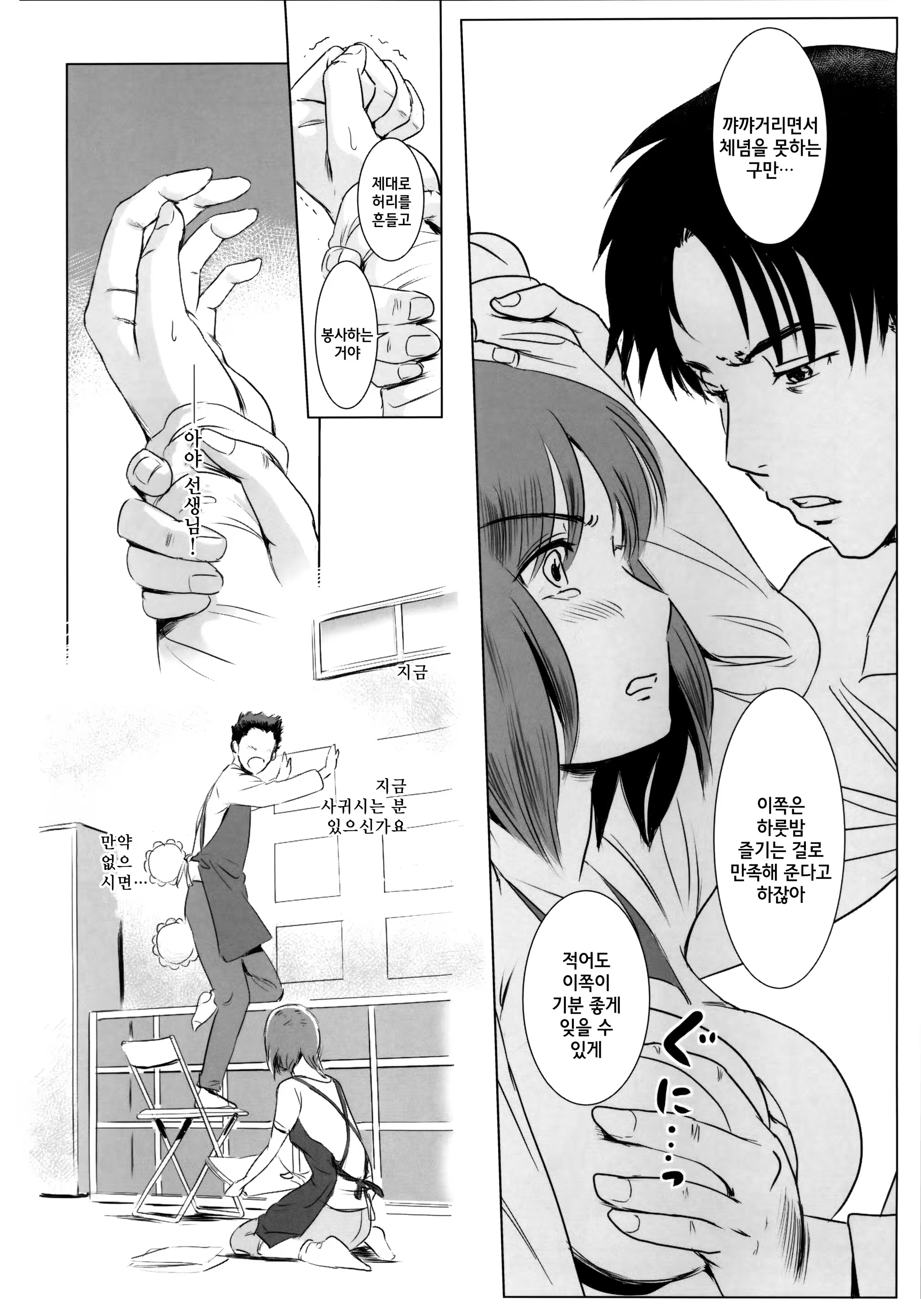 Content 822482 - 18 페이지