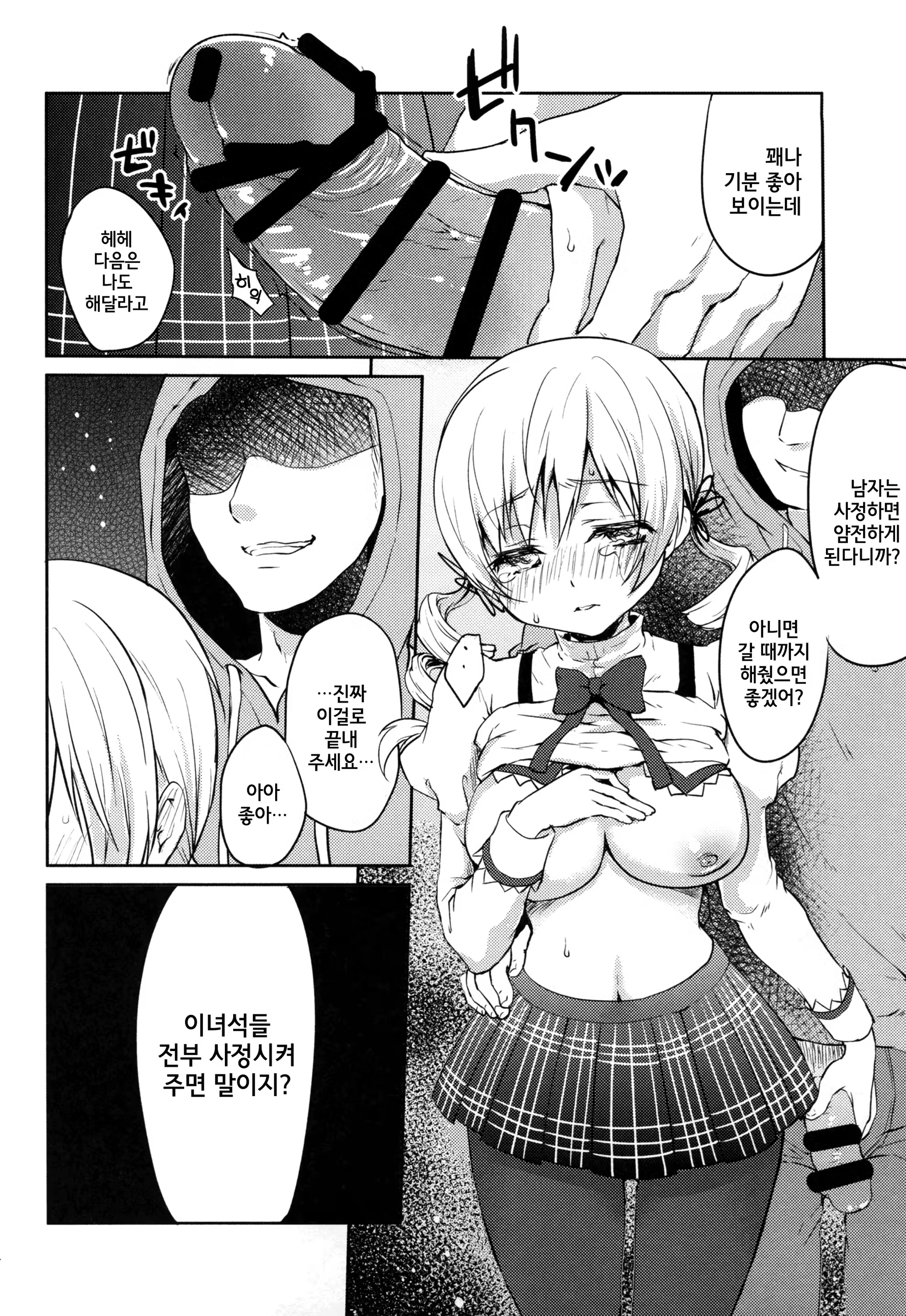 Content 822484 - 14 페이지
