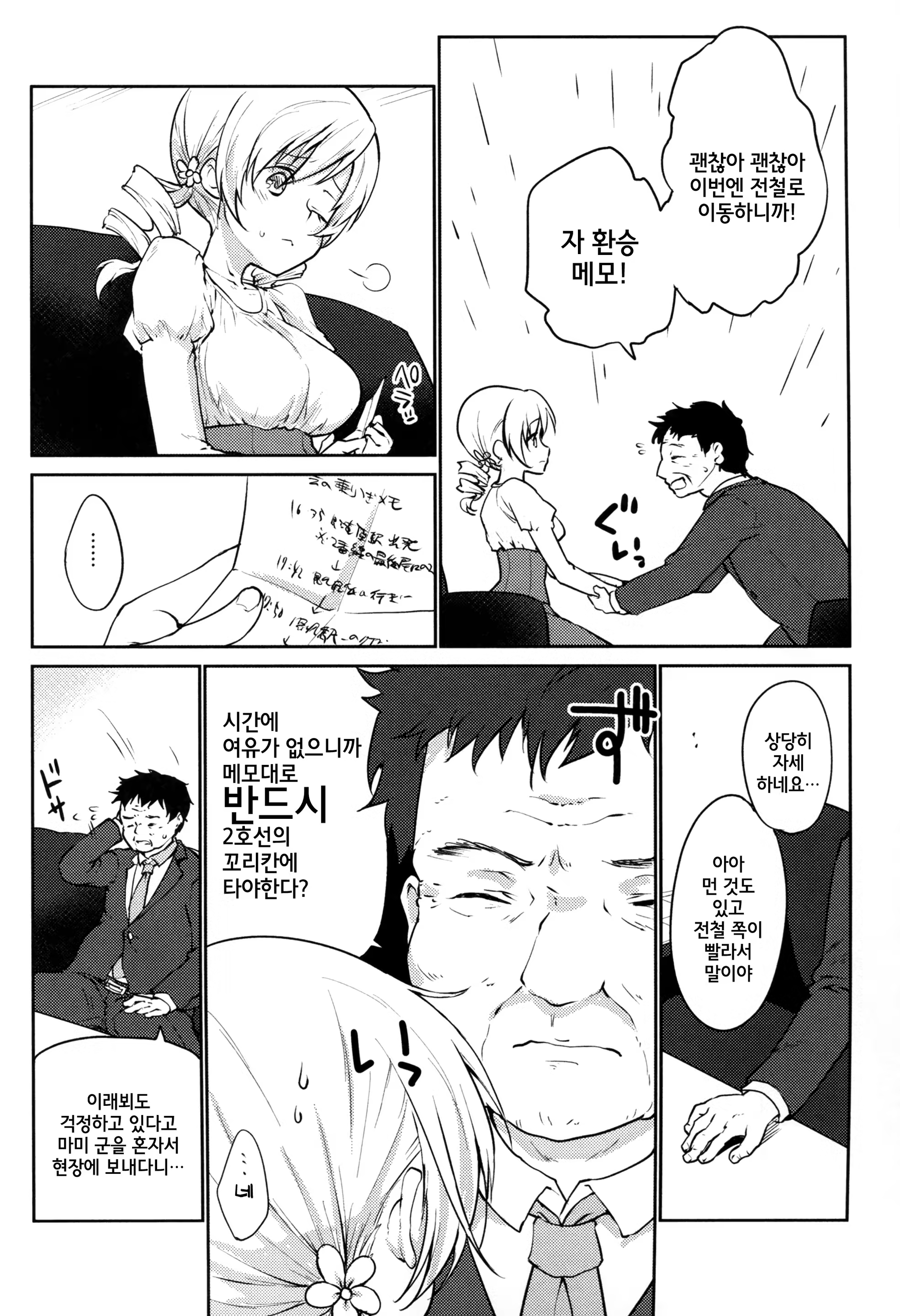 Content 822484 - 4 페이지