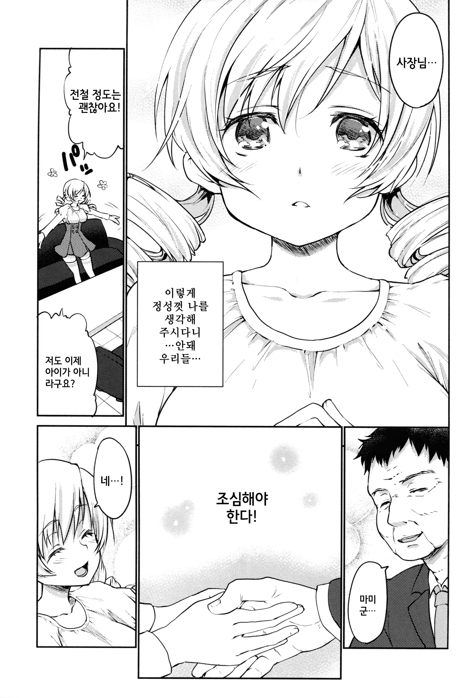 Content 822484 - 5 페이지