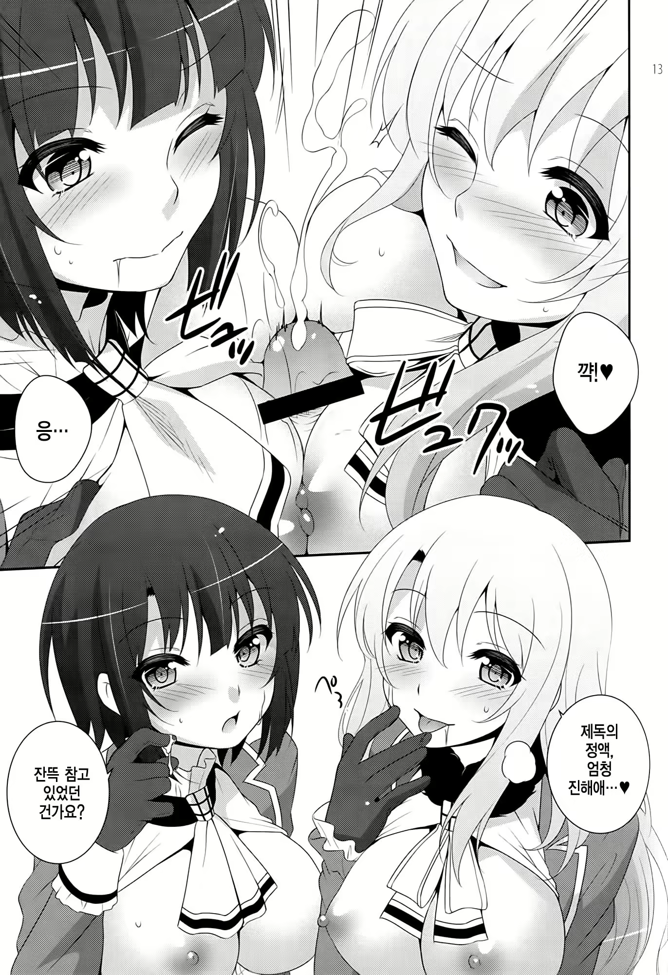 Content 822617 - 12 페이지