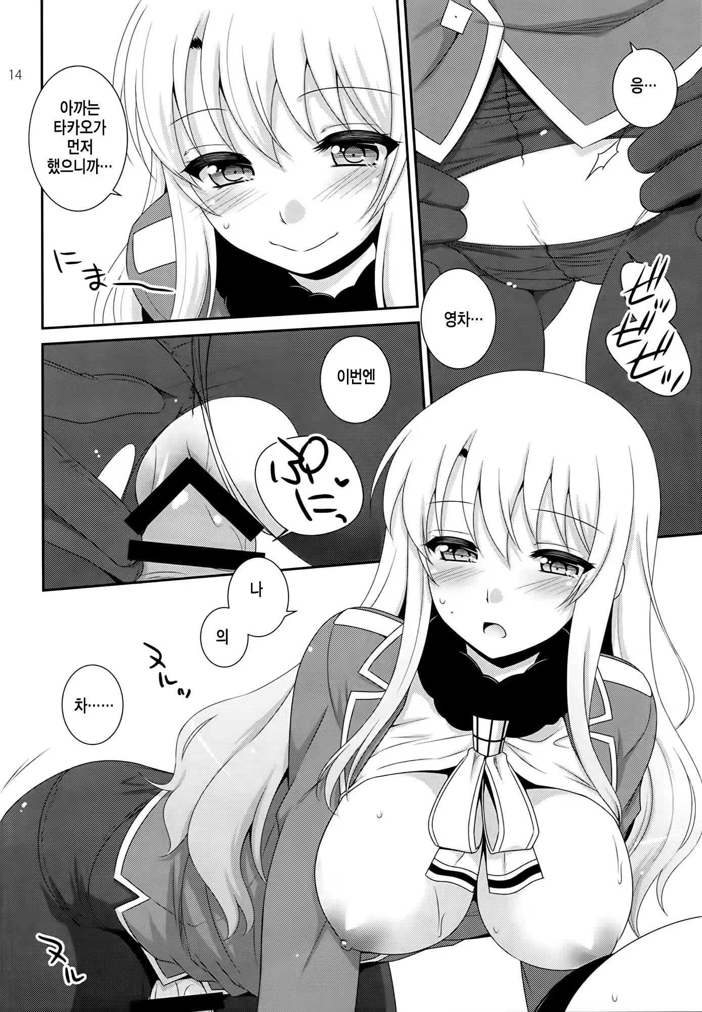 Content 822617 - 13 페이지