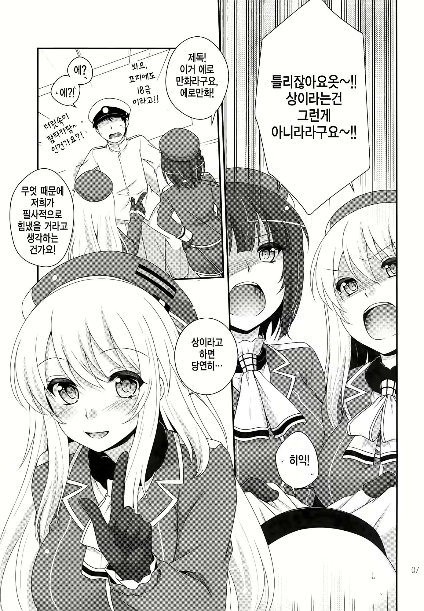 Content 822617 - 6 페이지