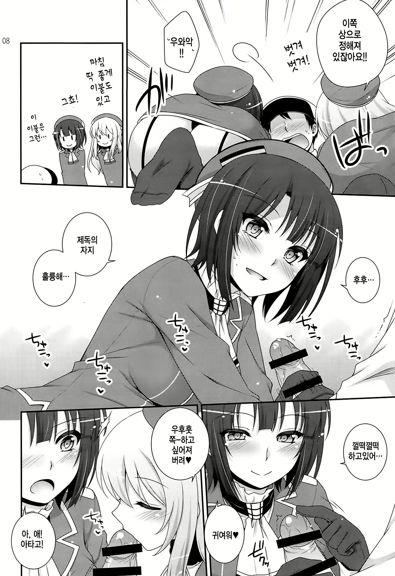 Content 822617 - 7 페이지