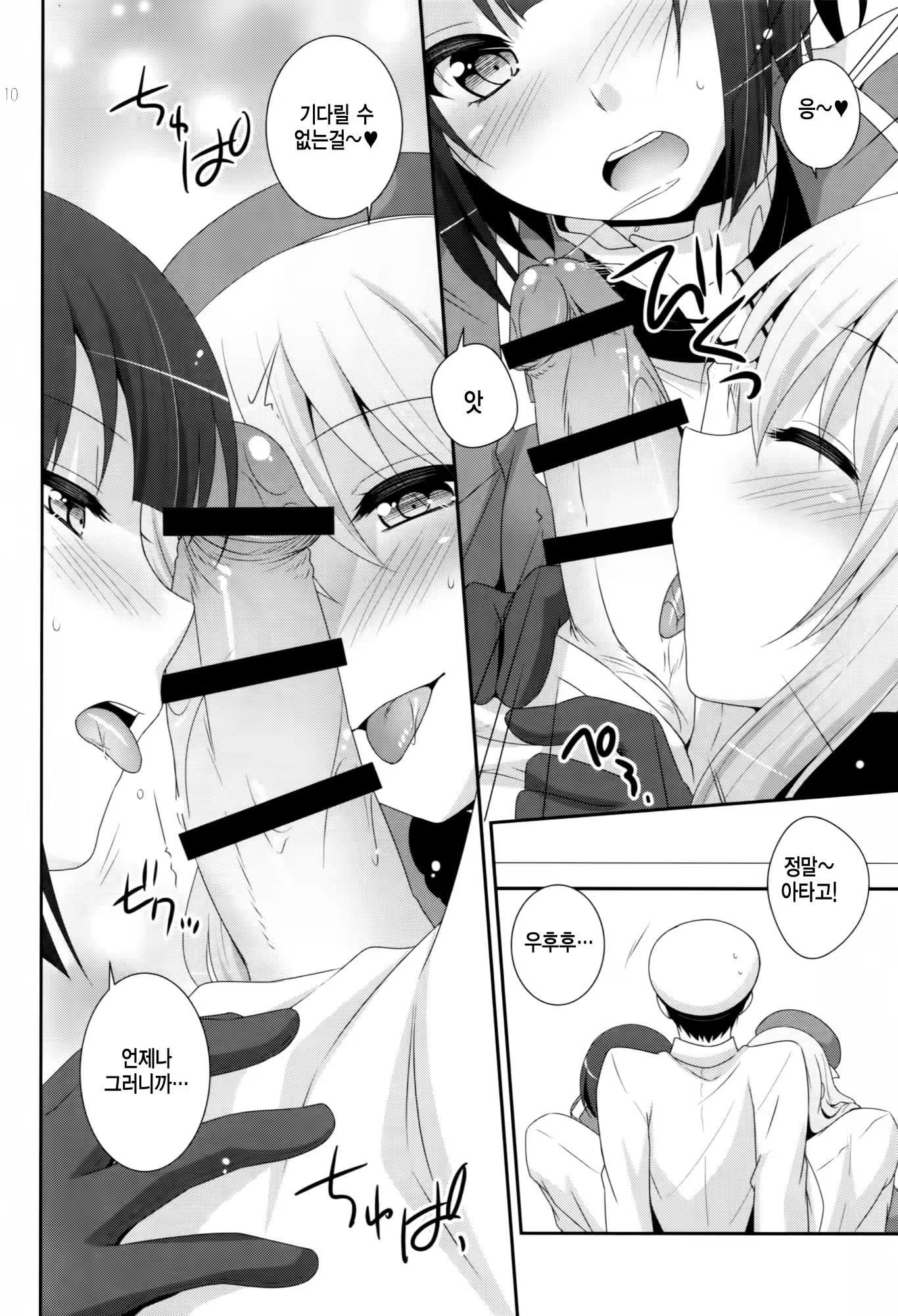 Content 822617 - 9 페이지
