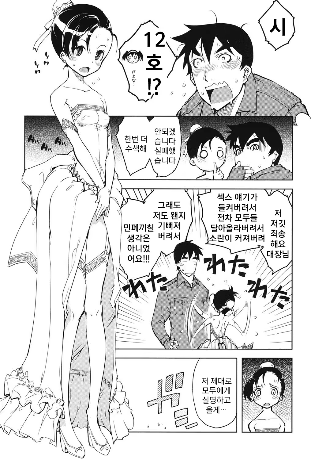 Content 822886 - 158 페이지