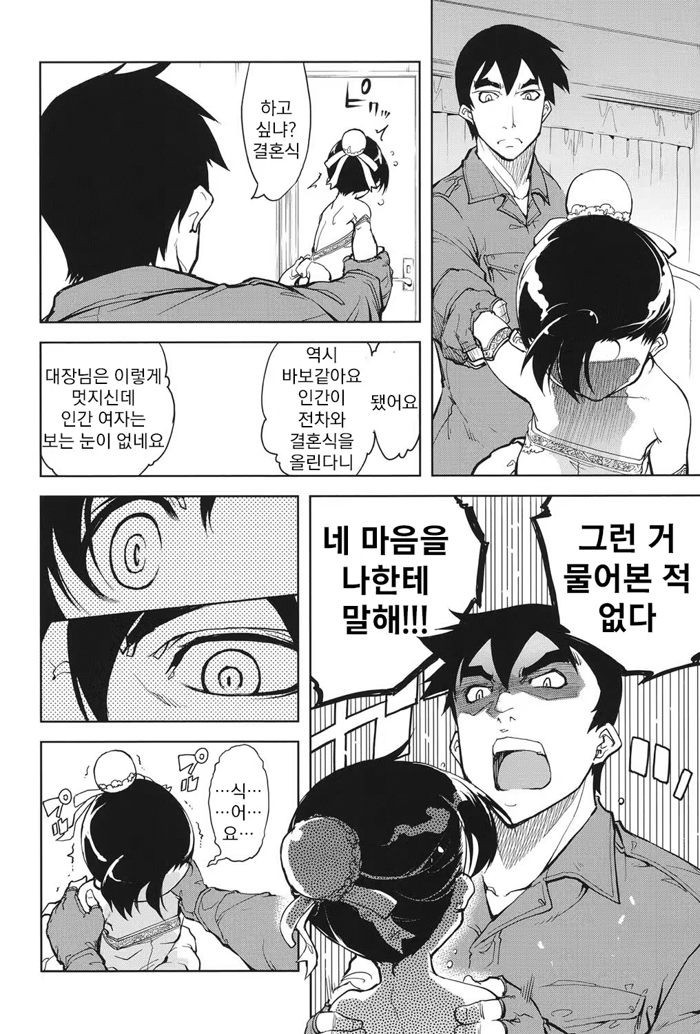 Content 822886 - 159 페이지