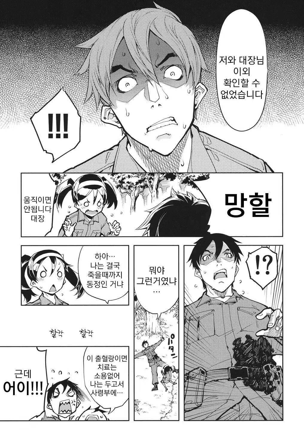 Content 822886 - 18 페이지